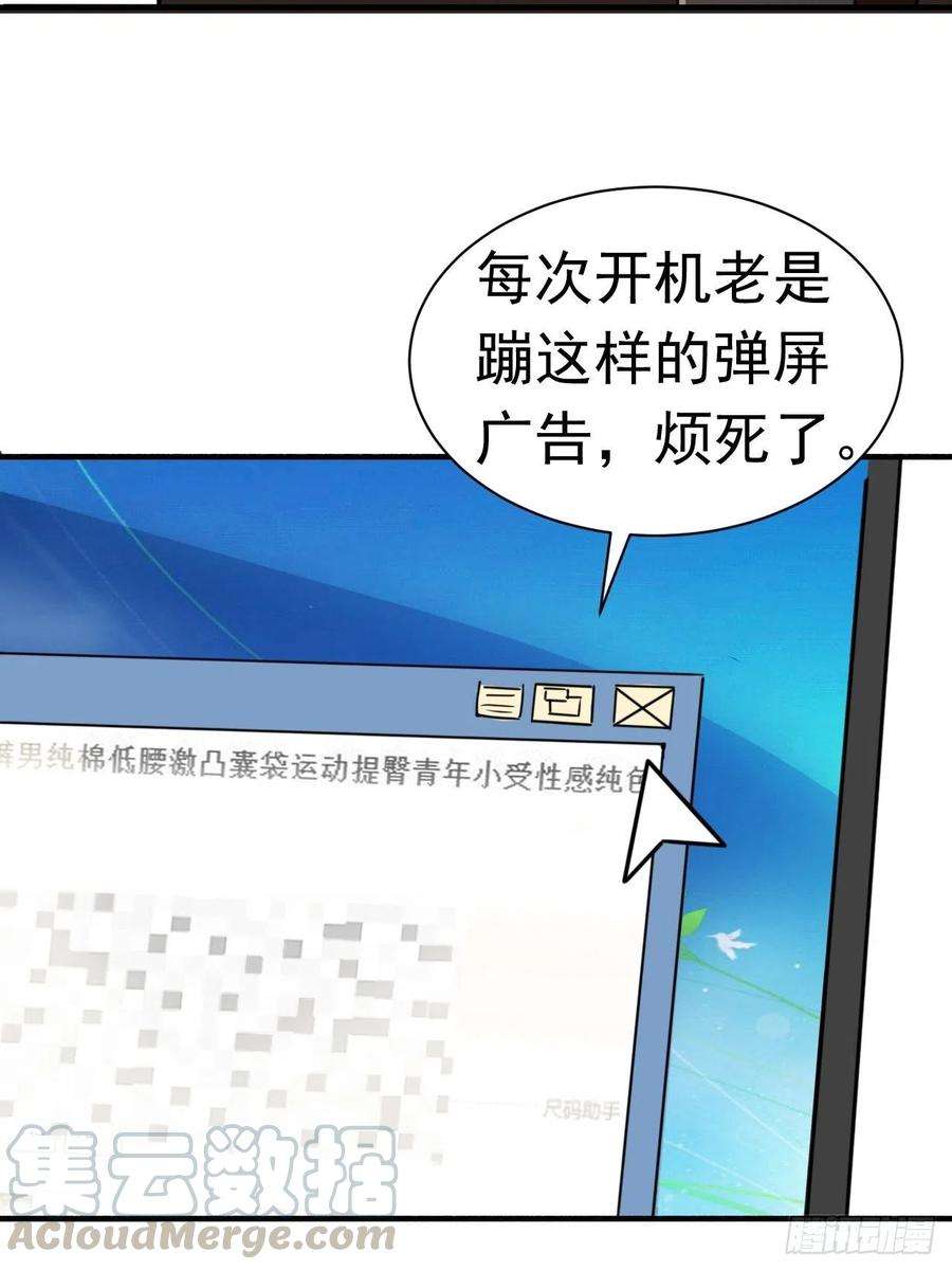 傲娇奶爸休想逃125话 煎熬的惩罚