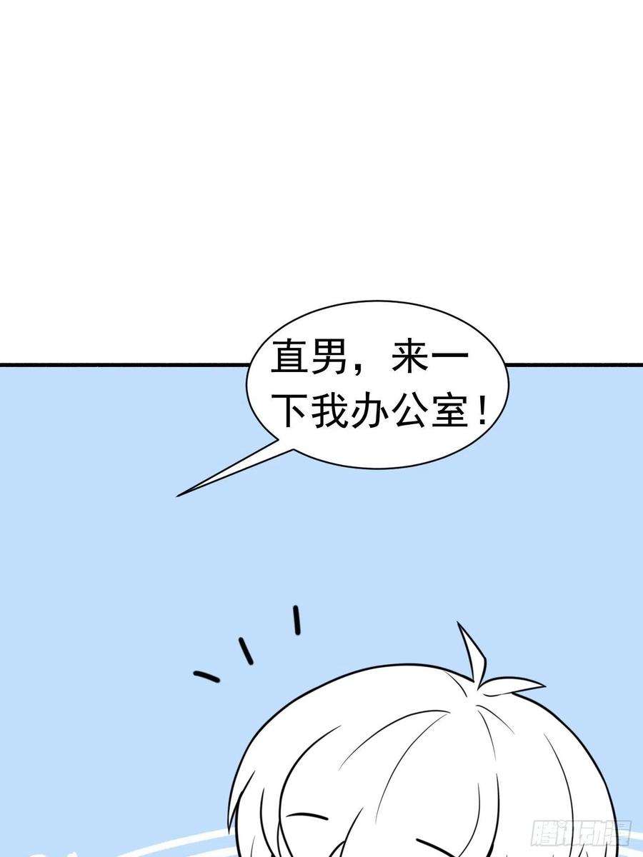 傲娇奶爸休想逃125话 煎熬的惩罚