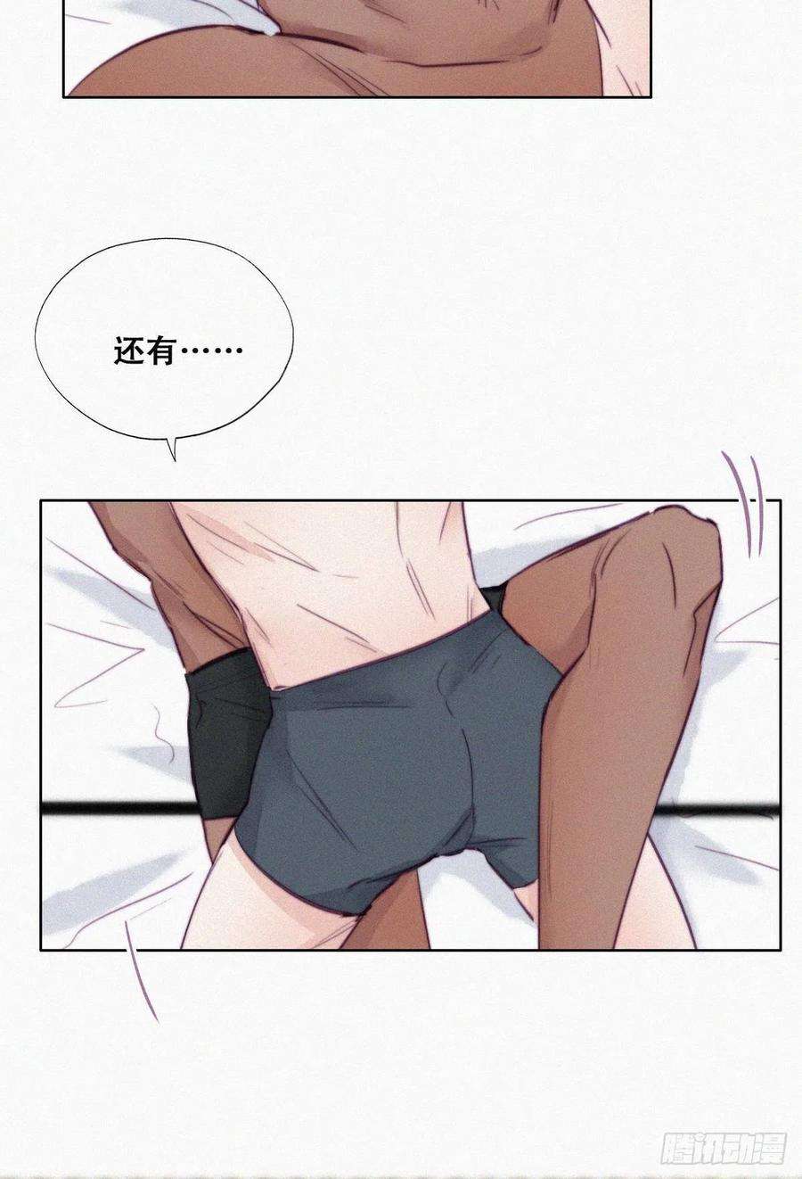 傲娇奶爸休想逃125话 煎熬的惩罚