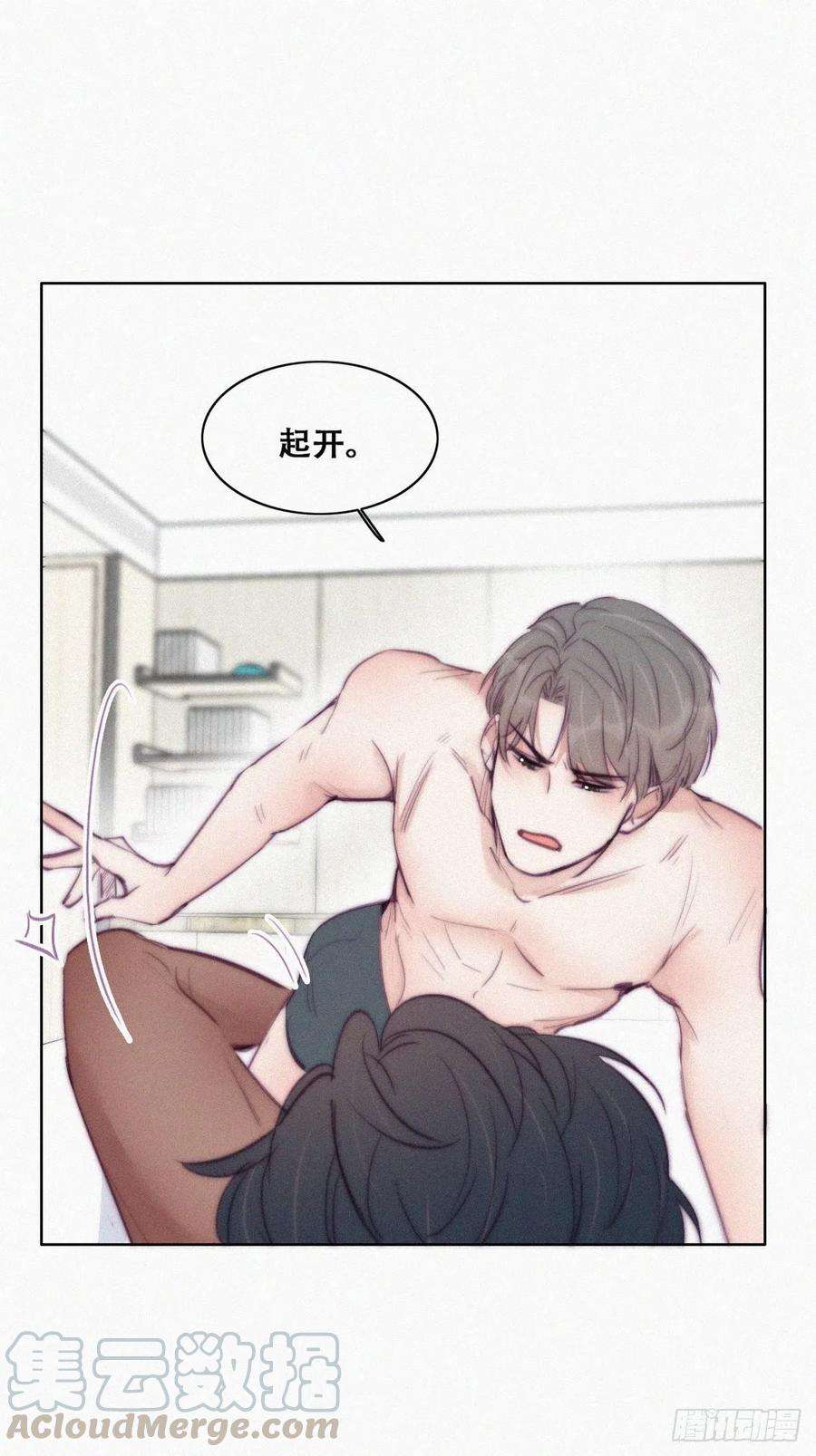 傲娇奶爸休想逃125话 煎熬的惩罚