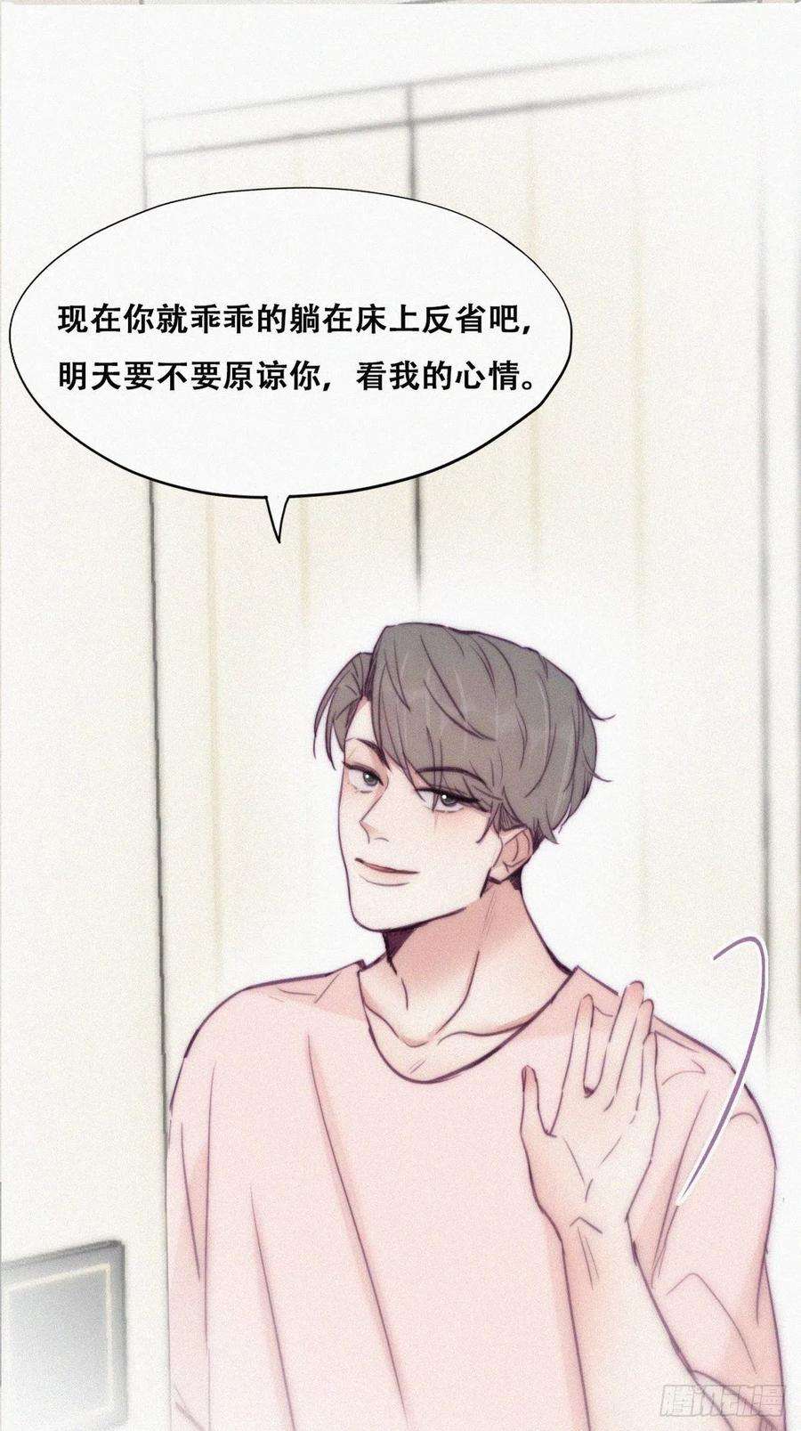 傲娇奶爸休想逃126话 辞年发胖