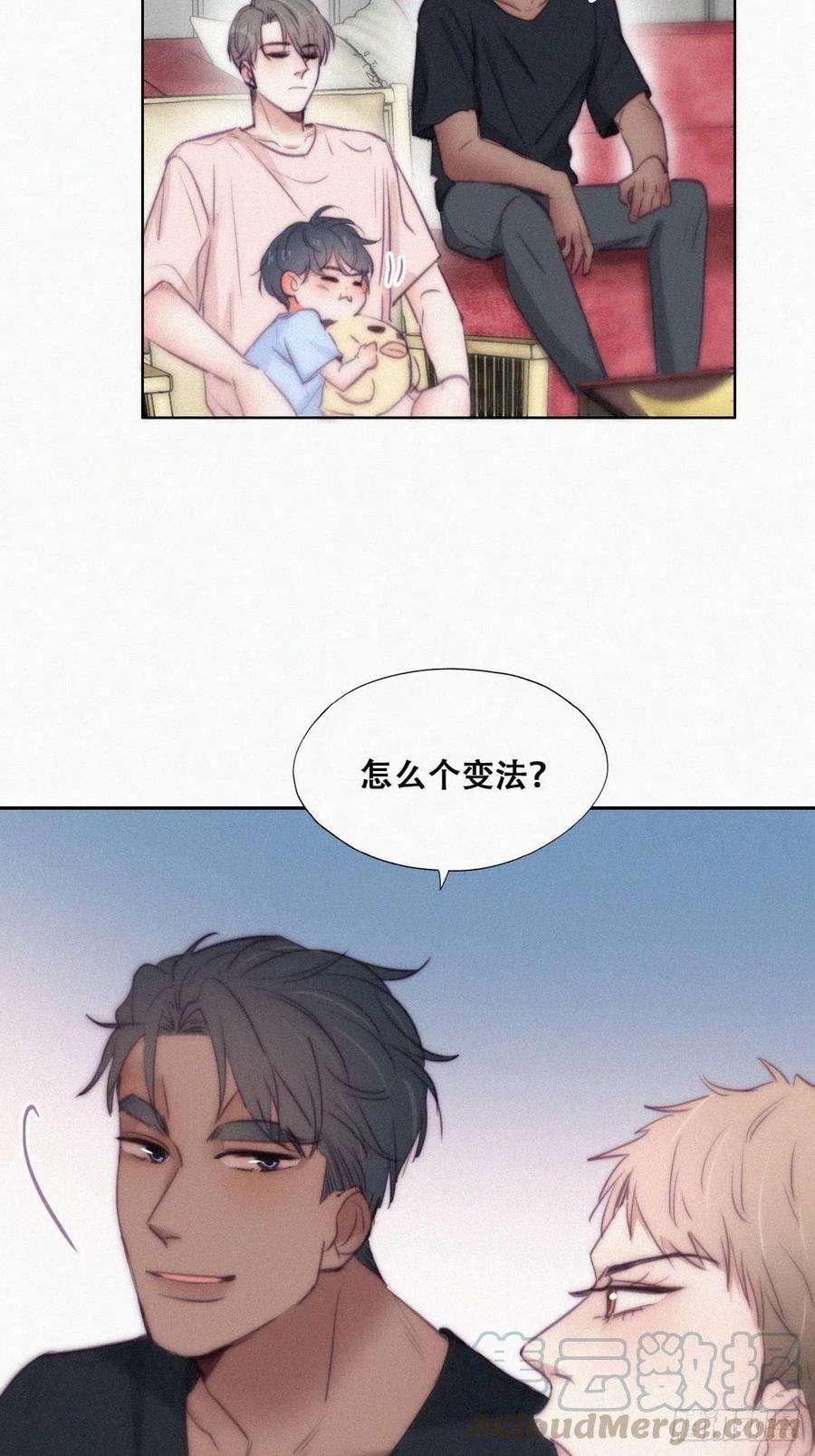 傲娇奶爸休想逃126话 辞年发胖