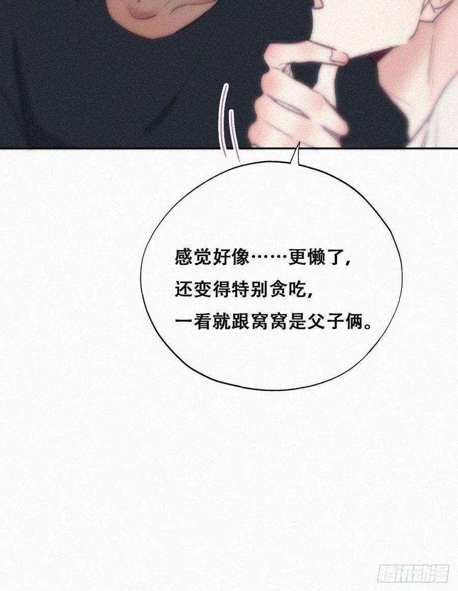 傲娇奶爸休想逃126话 辞年发胖