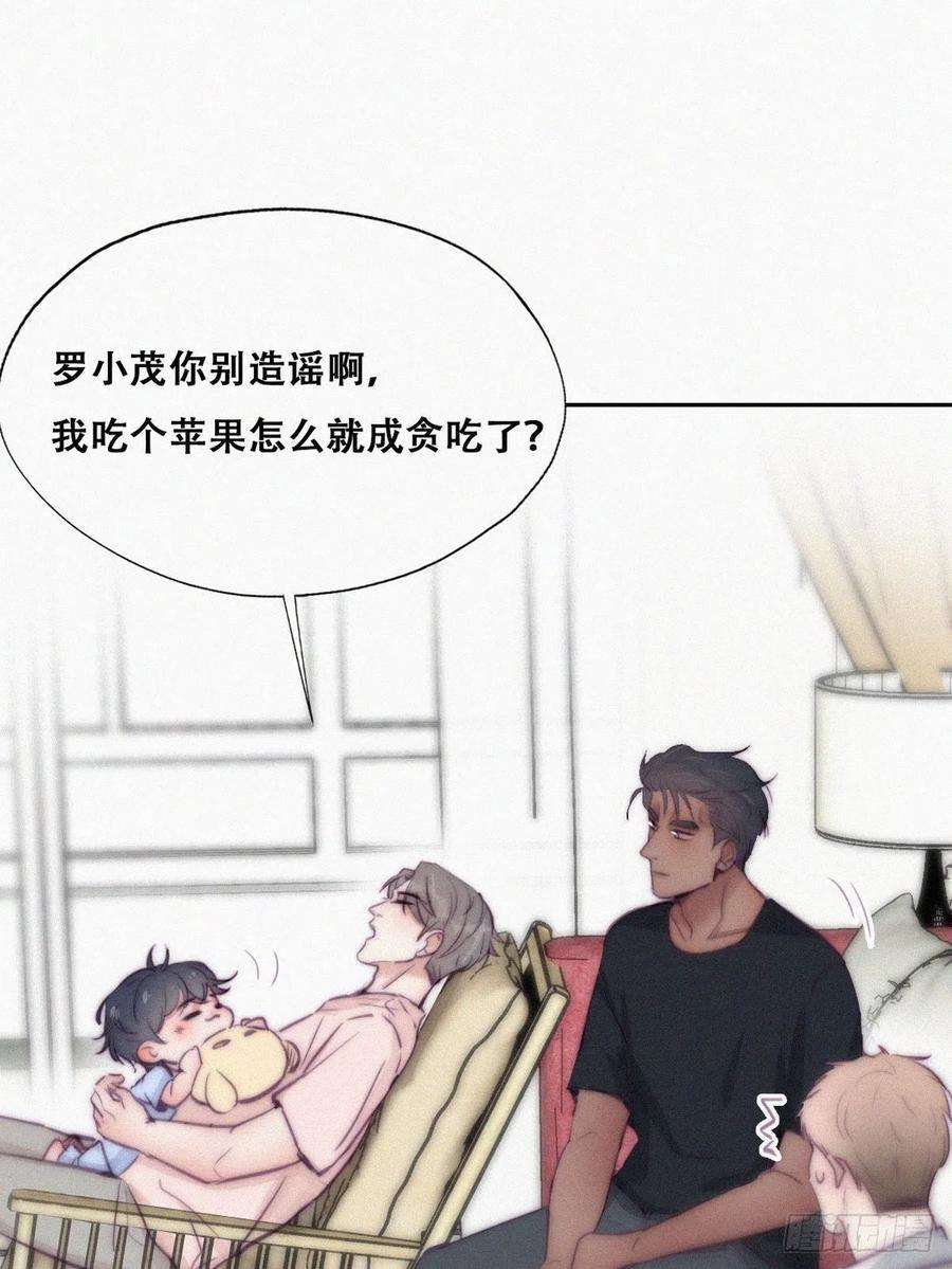 傲娇奶爸休想逃126话 辞年发胖