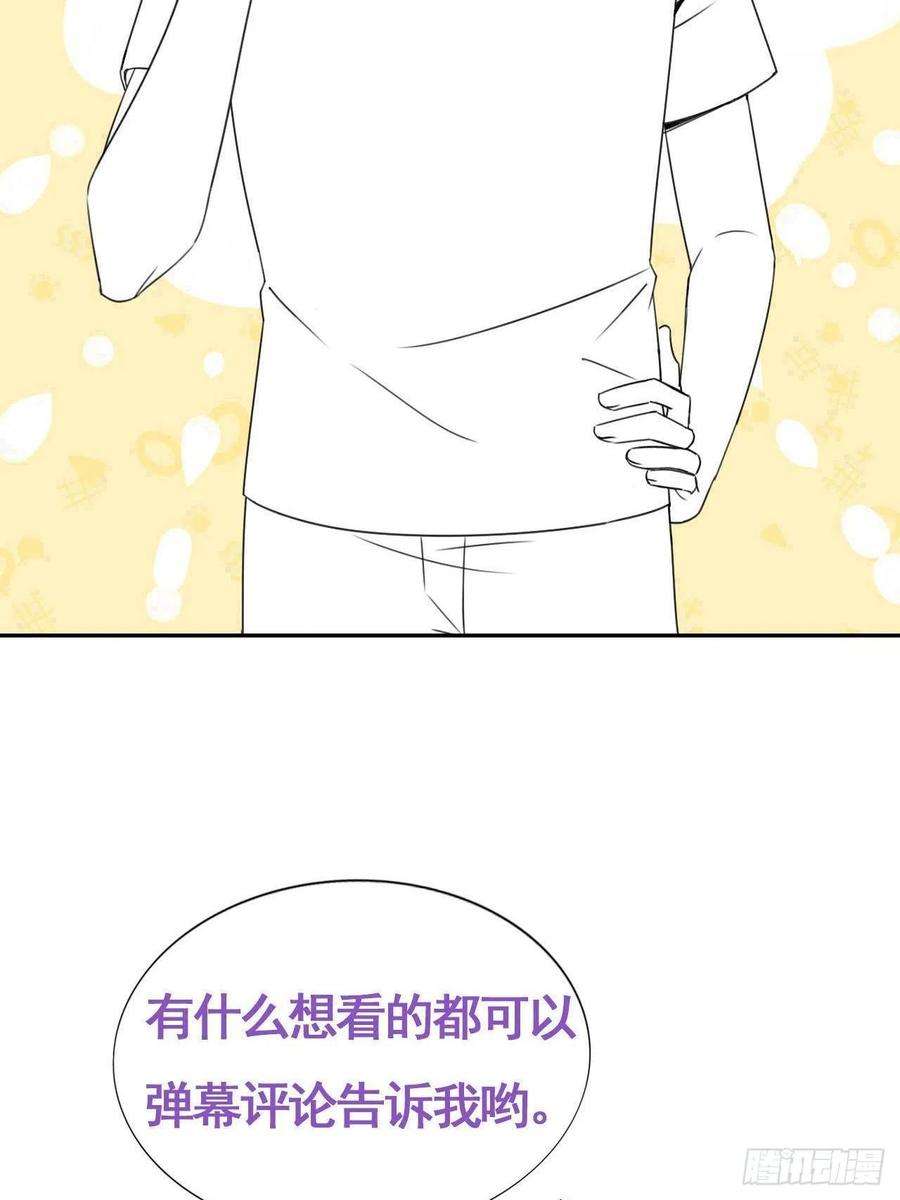 傲娇奶爸休想逃126话 辞年发胖