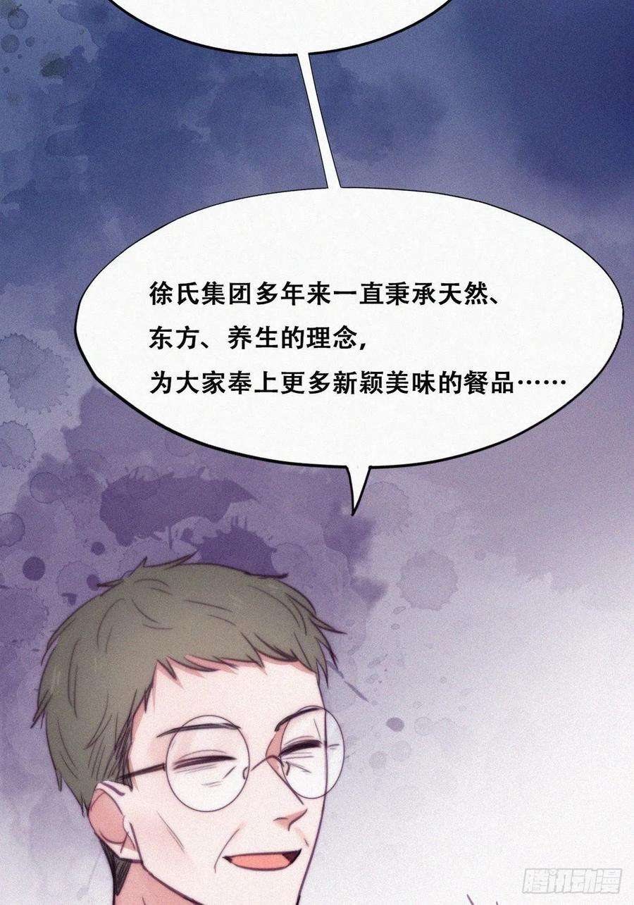 傲娇奶爸休想逃127话 计谋开始
