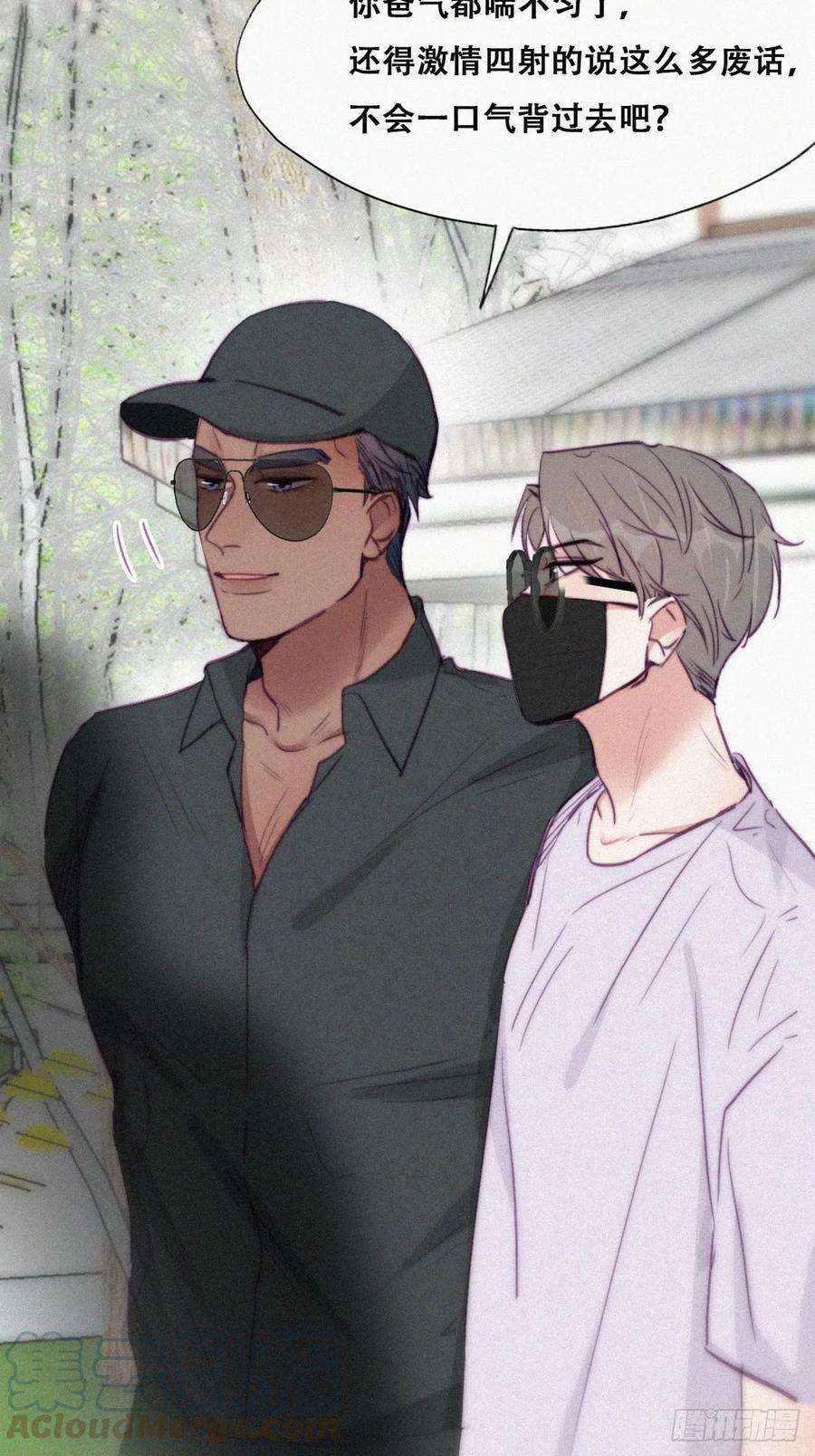 傲娇奶爸休想逃127话 计谋开始