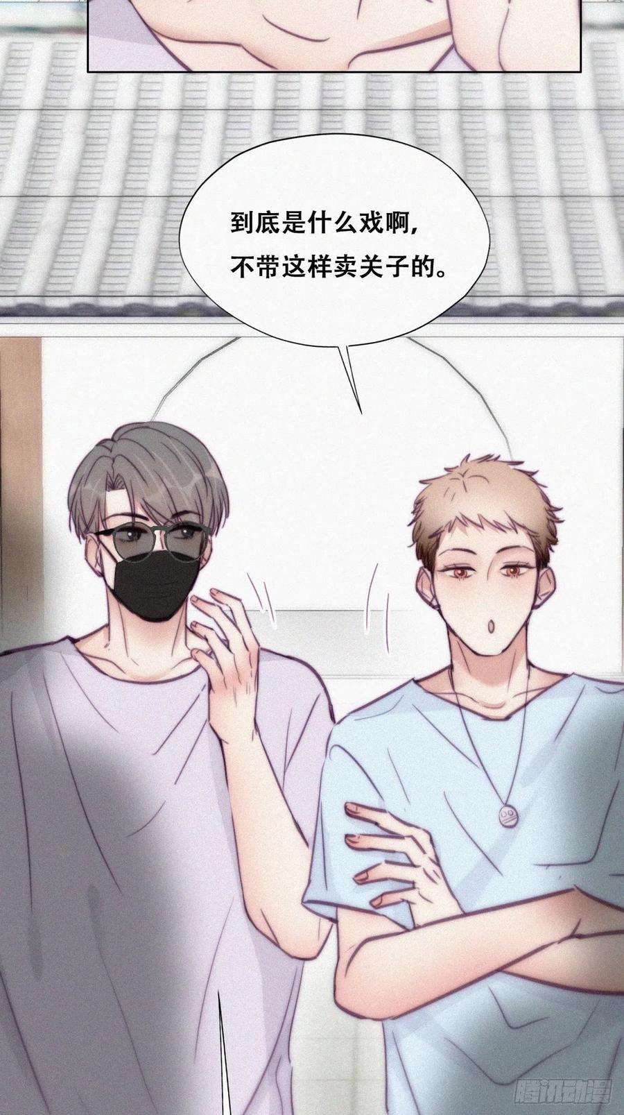 傲娇奶爸休想逃127话 计谋开始