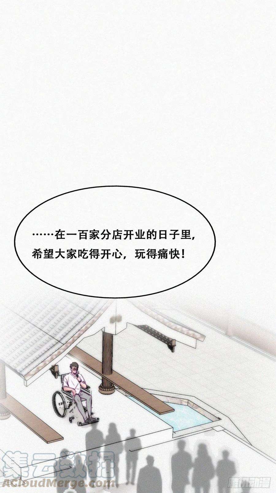 傲娇奶爸休想逃127话 计谋开始