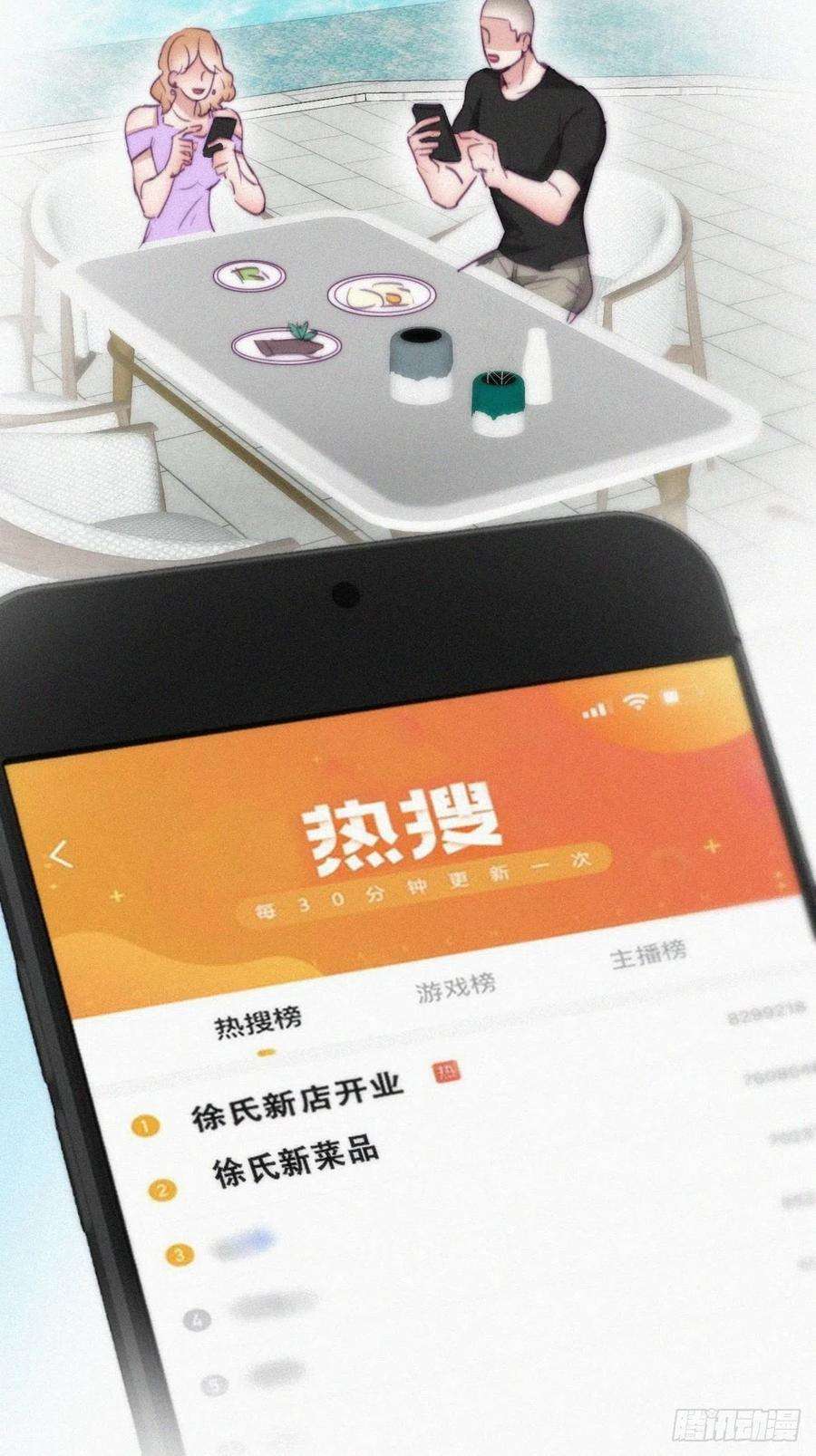 傲娇奶爸休想逃127话 计谋开始