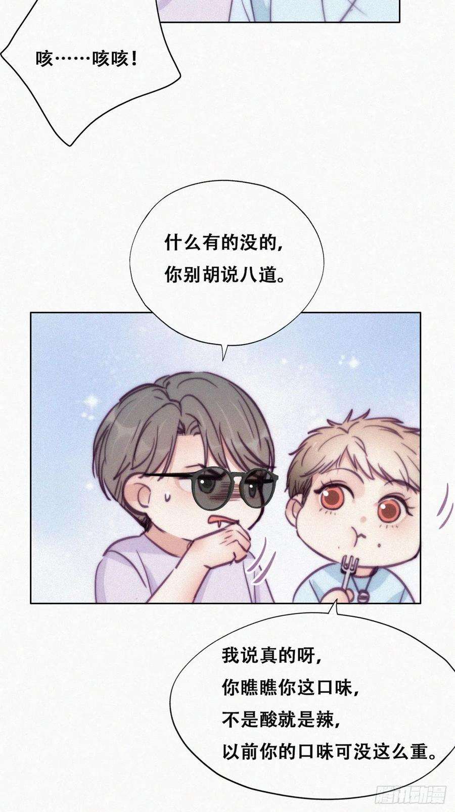 傲娇奶爸休想逃127话 计谋开始