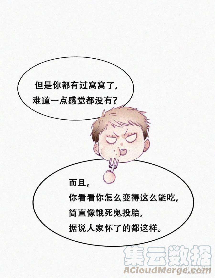 傲娇奶爸休想逃127话 计谋开始