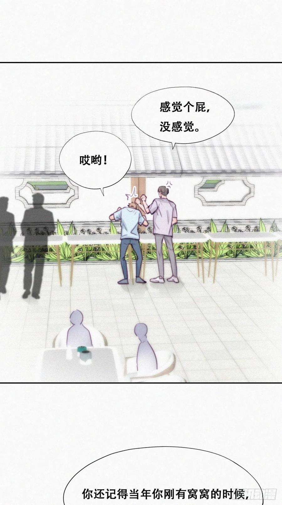 傲娇奶爸休想逃127话 计谋开始