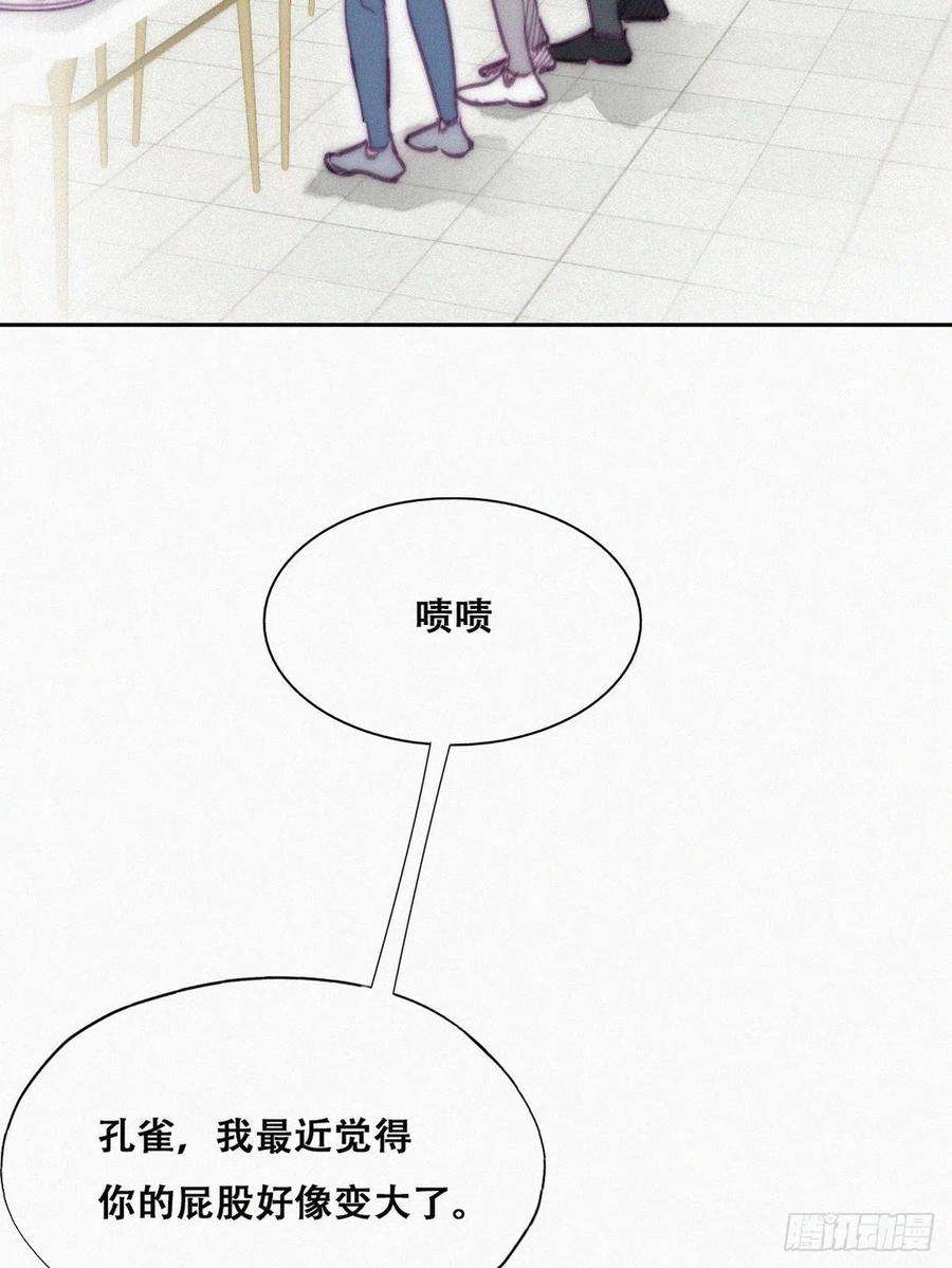 傲娇奶爸休想逃127话 计谋开始