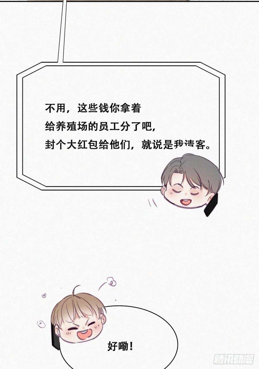 傲娇奶爸休想逃127话 计谋开始