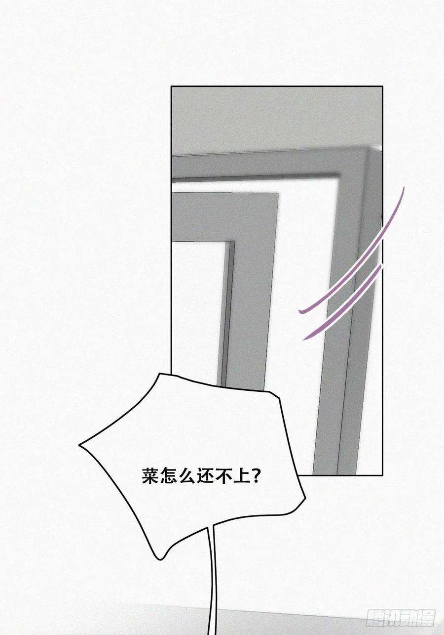 傲娇奶爸休想逃128话 自掘坟墓