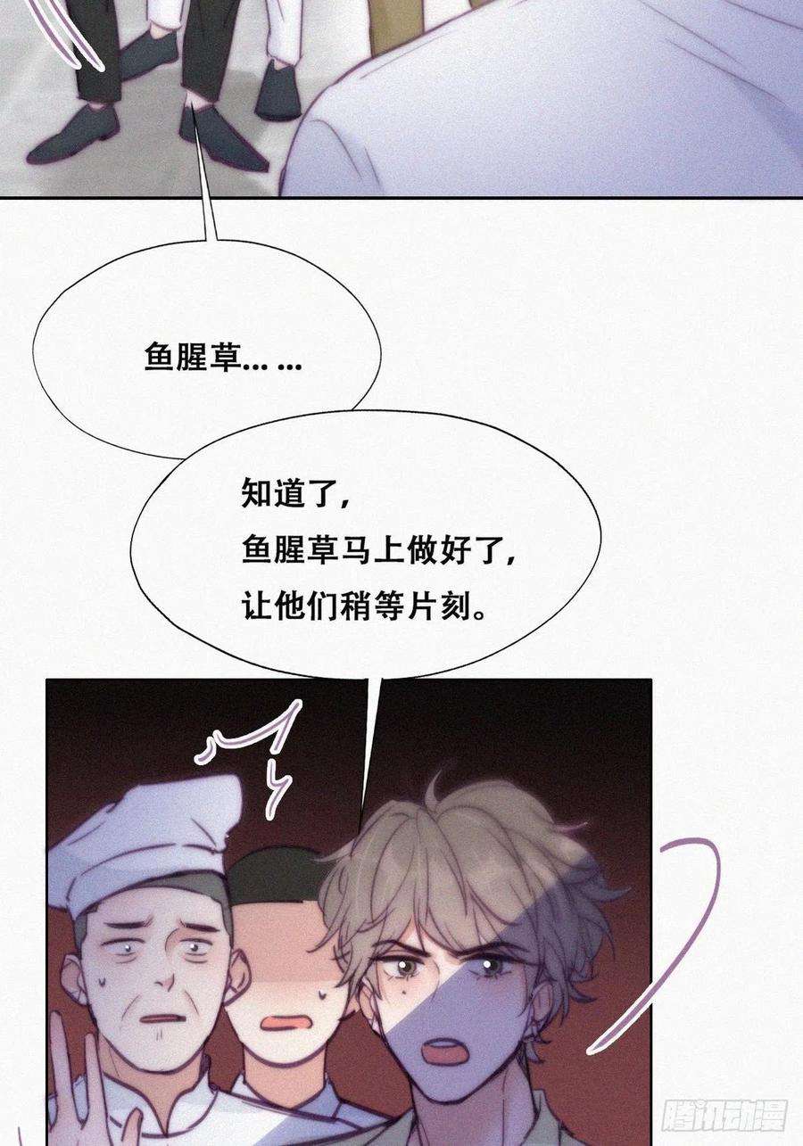 傲娇奶爸休想逃128话 自掘坟墓