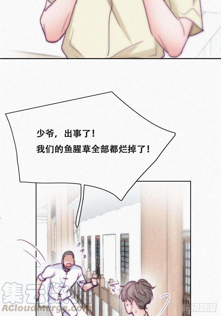 傲娇奶爸休想逃128话 自掘坟墓