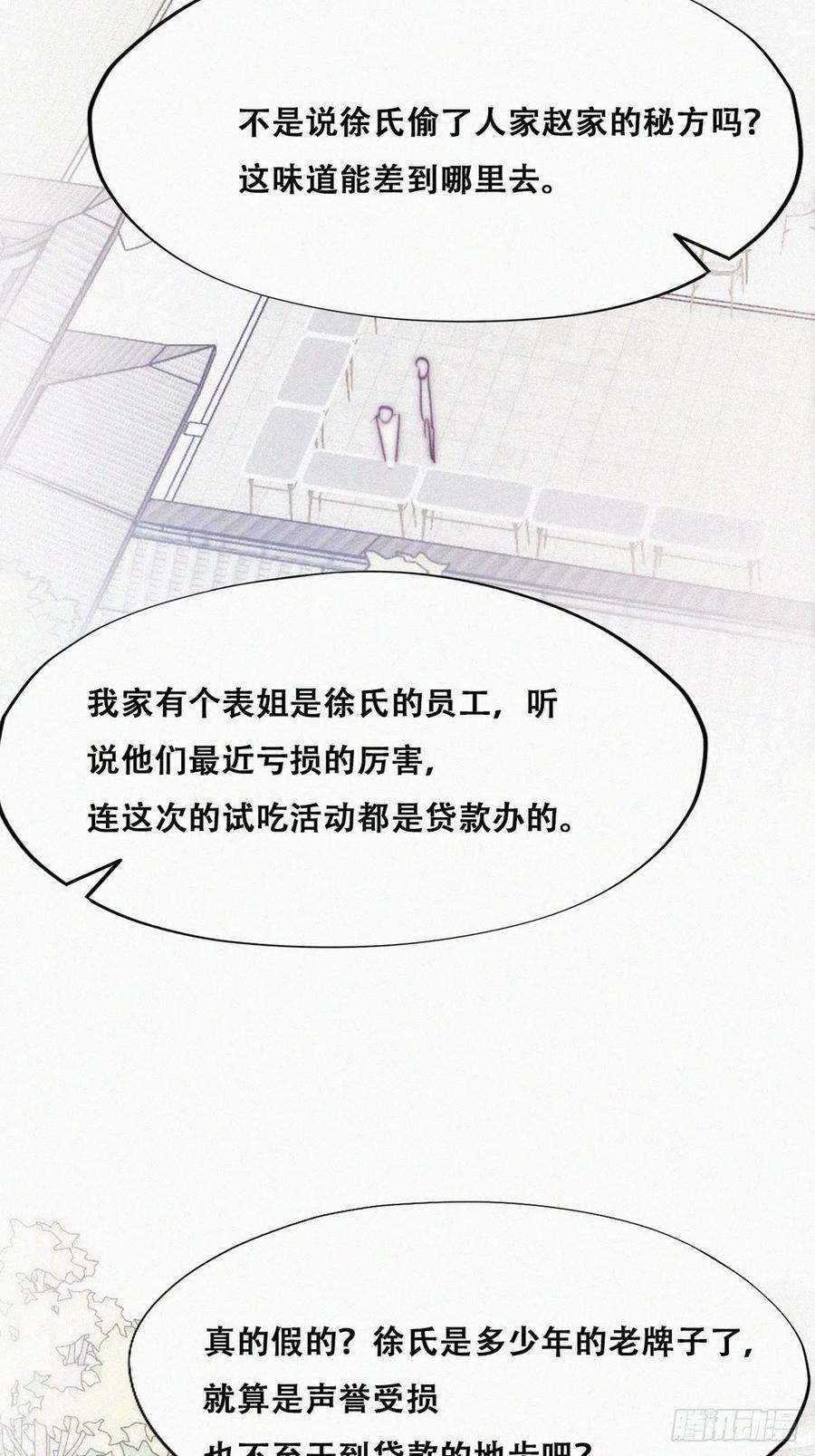 傲娇奶爸休想逃128话 自掘坟墓