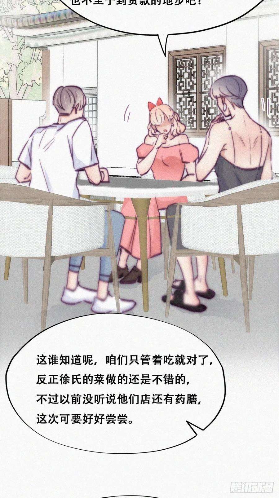 傲娇奶爸休想逃128话 自掘坟墓