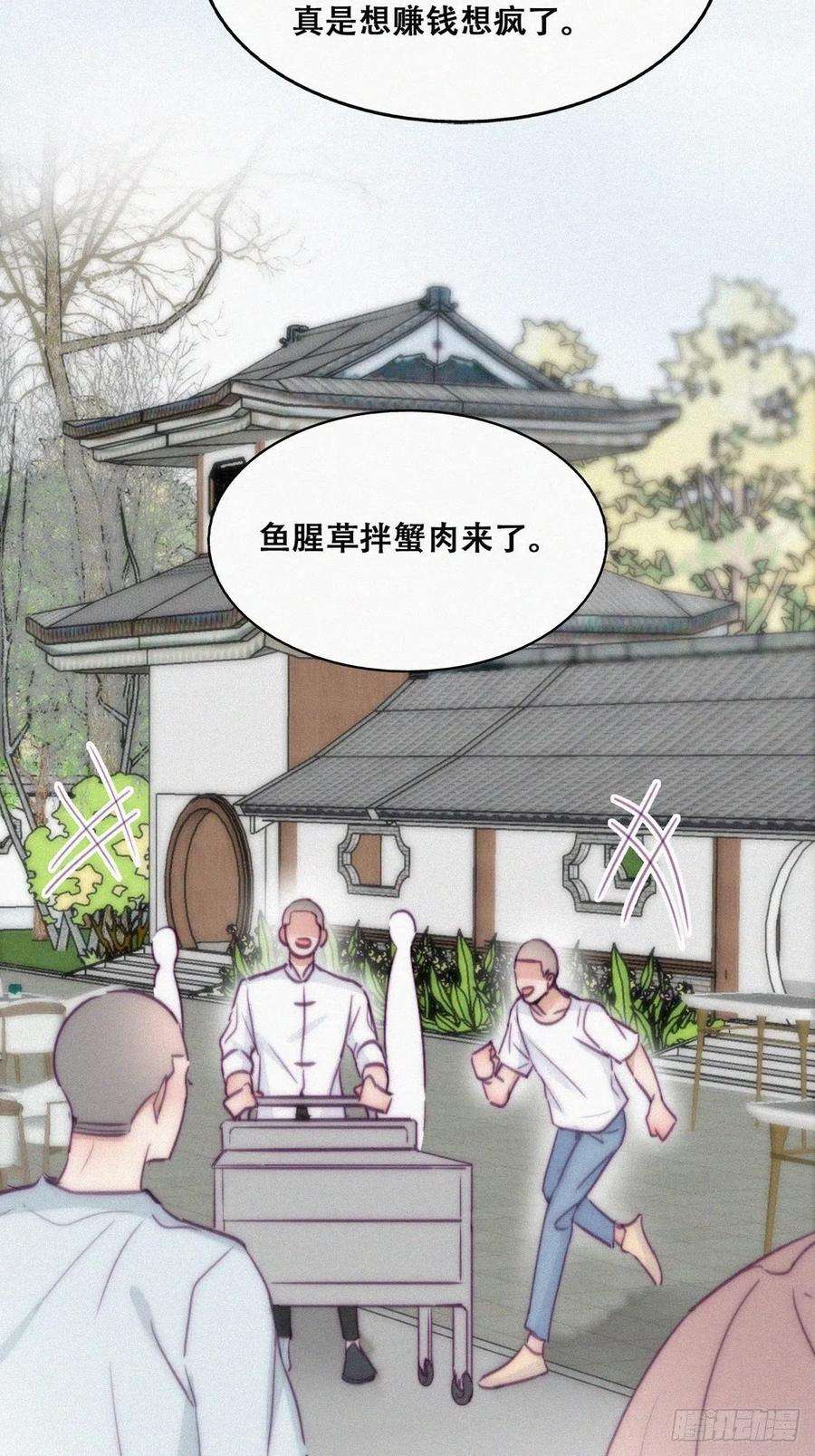 傲娇奶爸休想逃128话 自掘坟墓