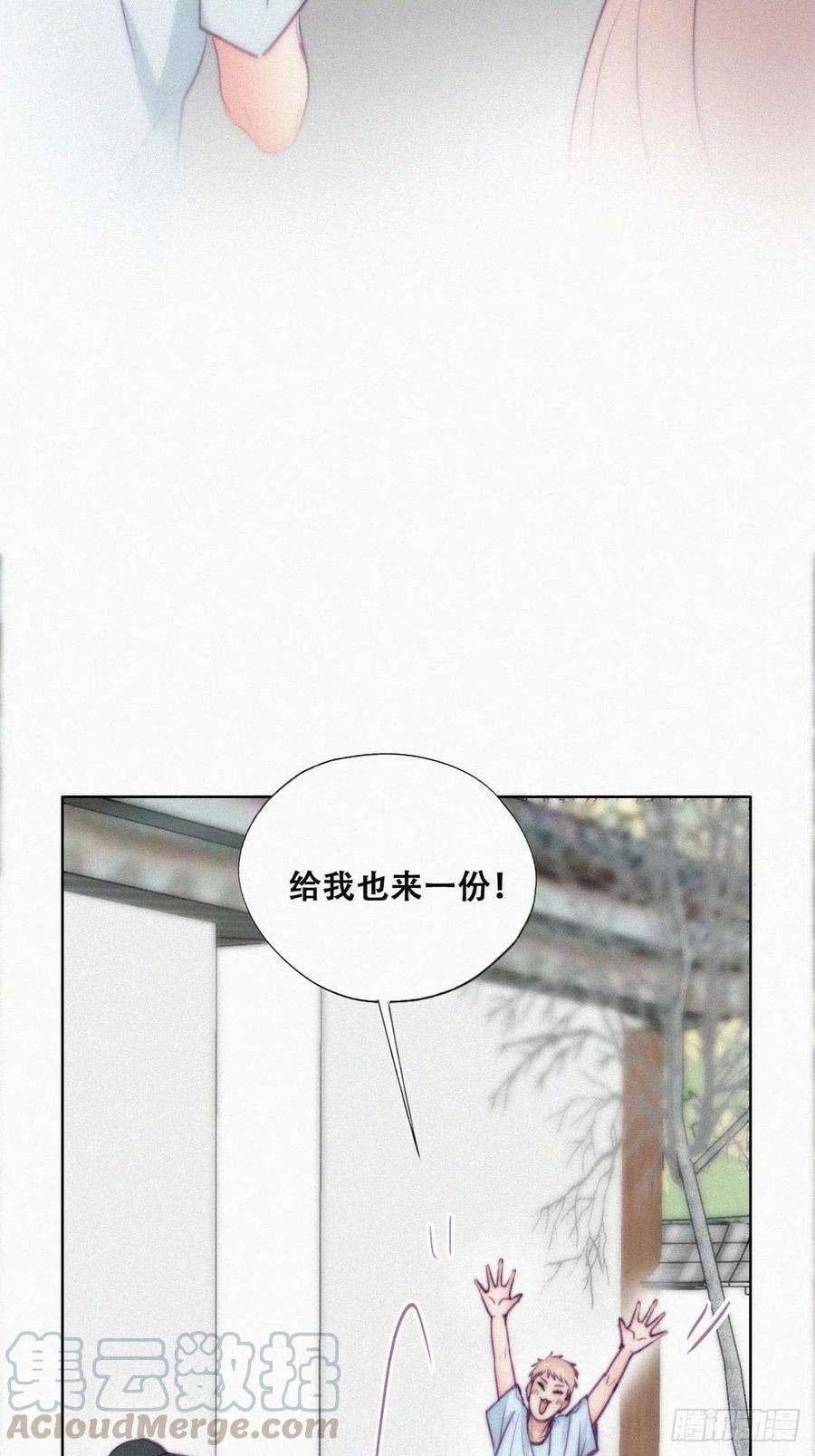 傲娇奶爸休想逃128话 自掘坟墓