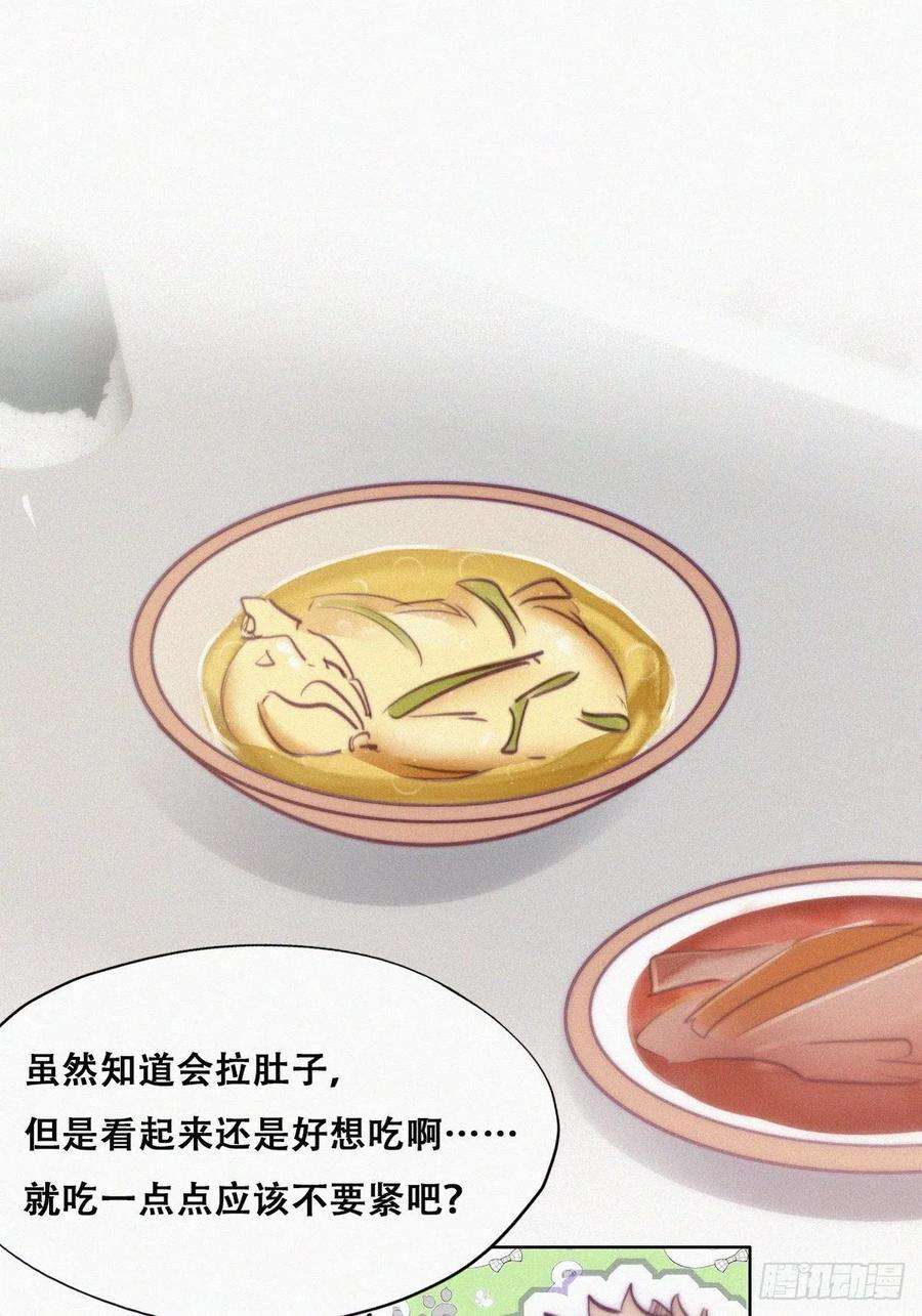 傲娇奶爸休想逃128话 自掘坟墓