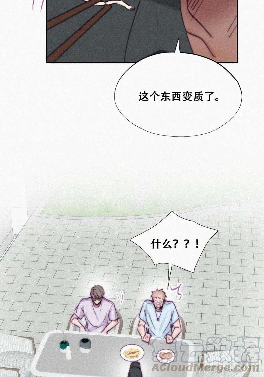 傲娇奶爸休想逃128话 自掘坟墓