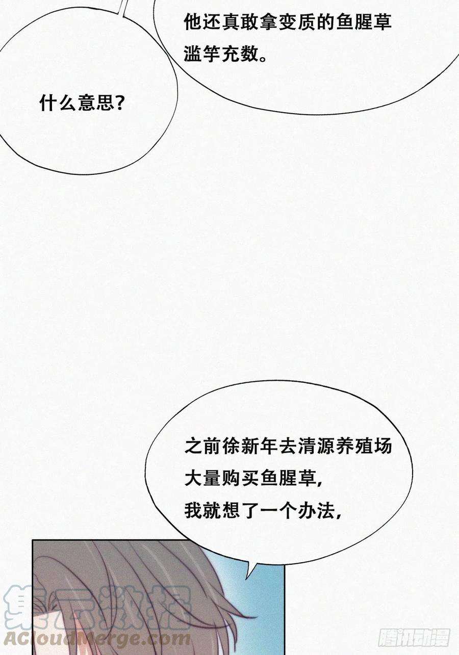 傲娇奶爸休想逃128话 自掘坟墓