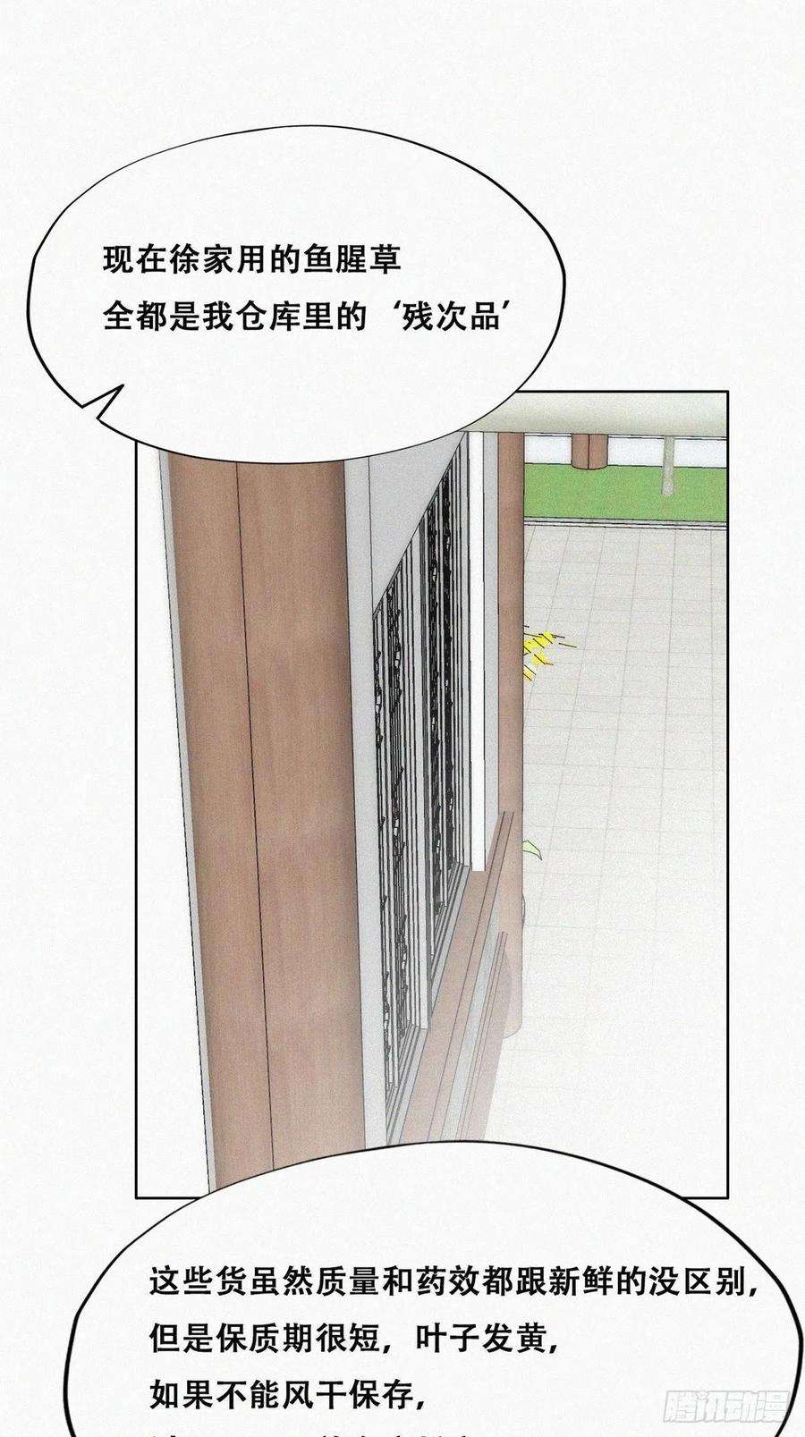 傲娇奶爸休想逃128话 自掘坟墓