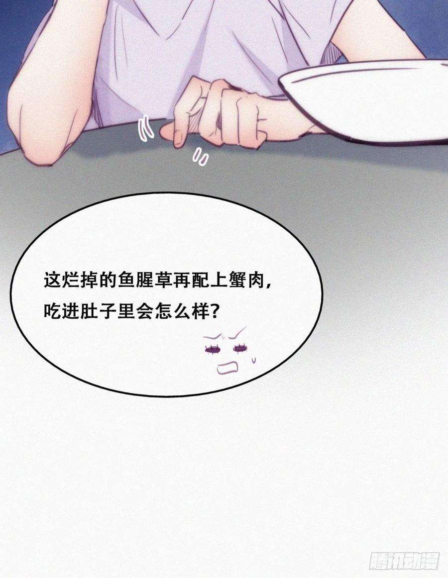 傲娇奶爸休想逃128话 自掘坟墓