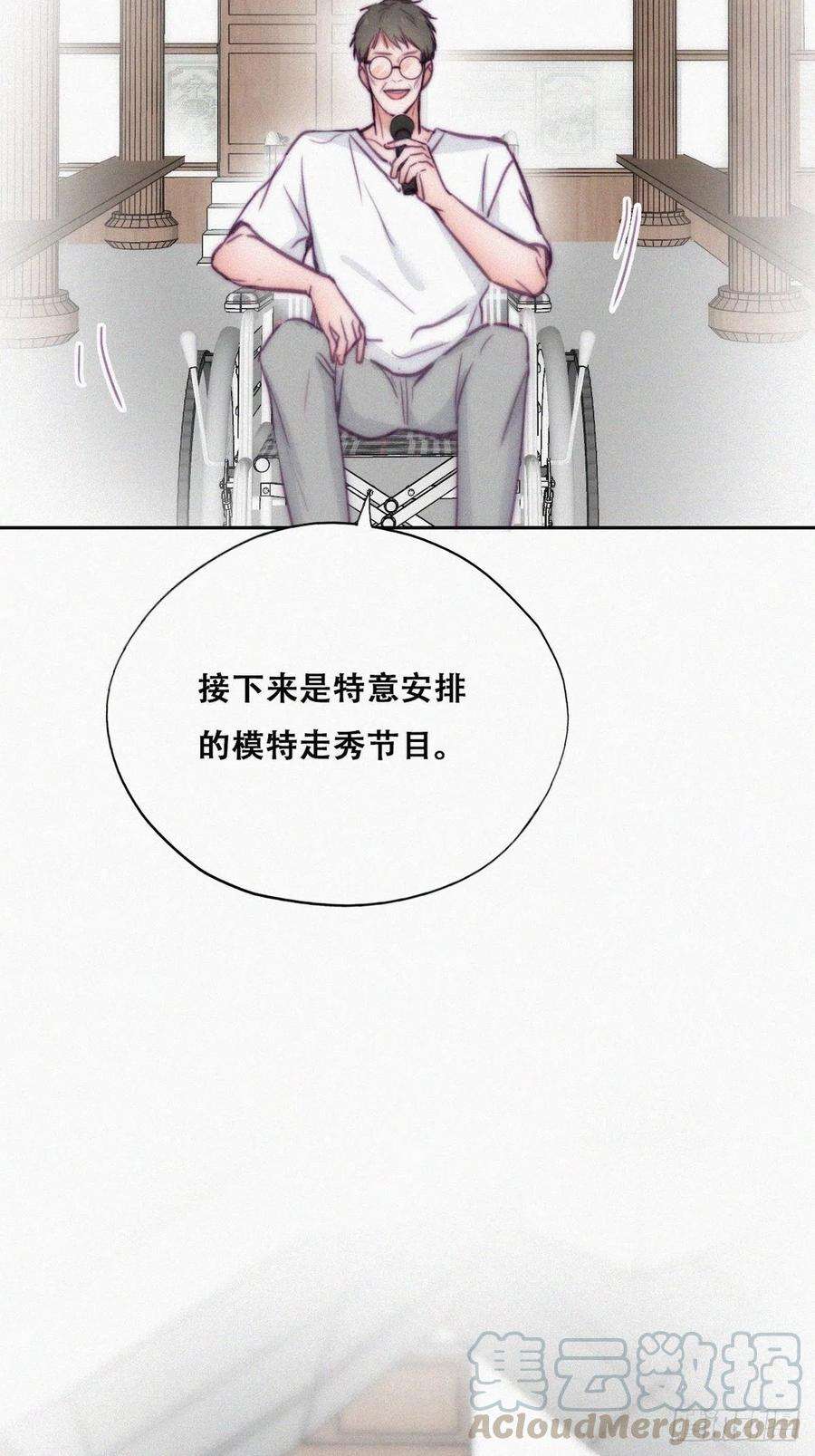 傲娇奶爸休想逃128话 自掘坟墓