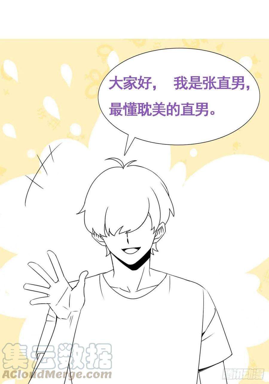傲娇奶爸休想逃128话 自掘坟墓