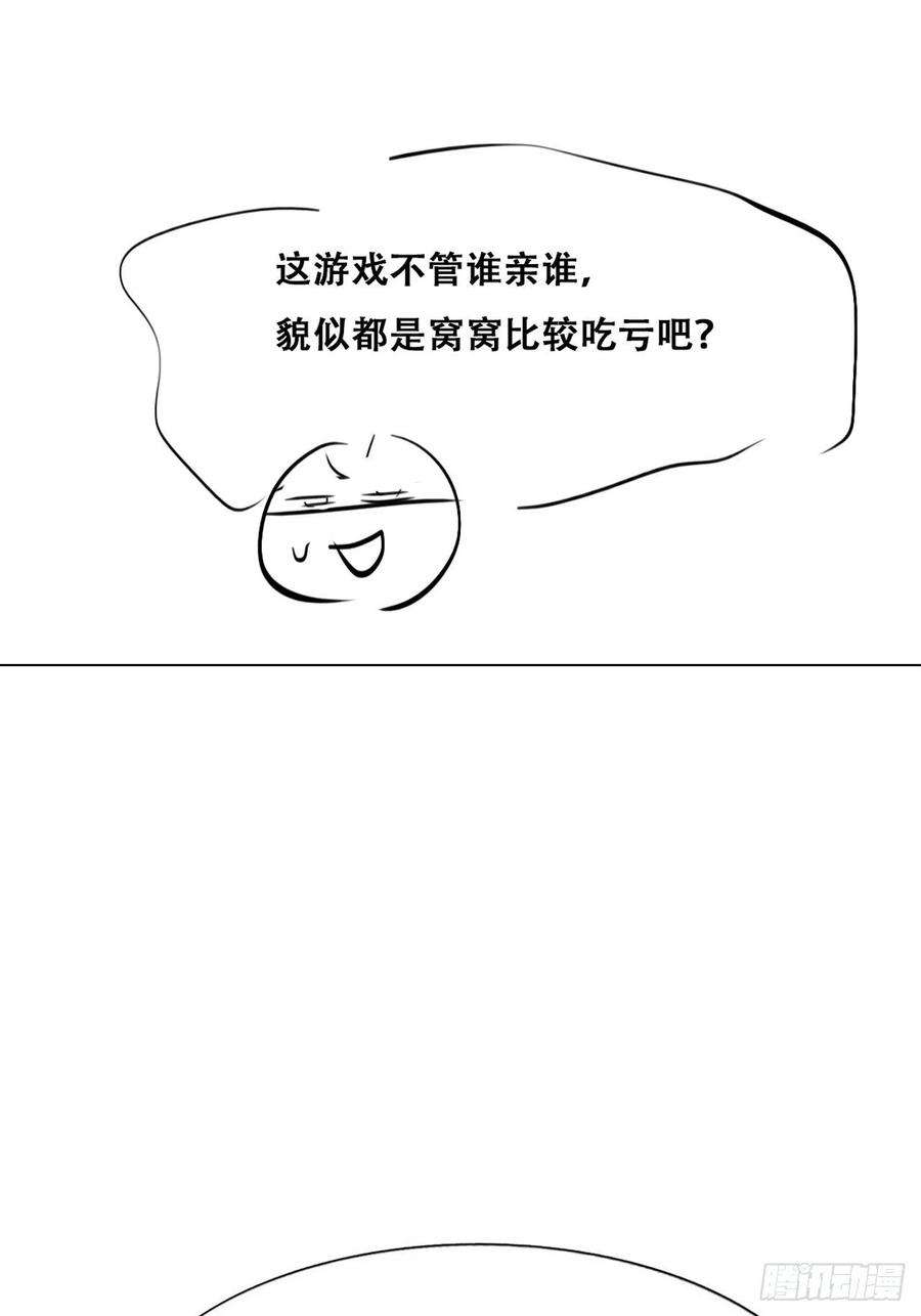 傲娇奶爸休想逃128话 自掘坟墓