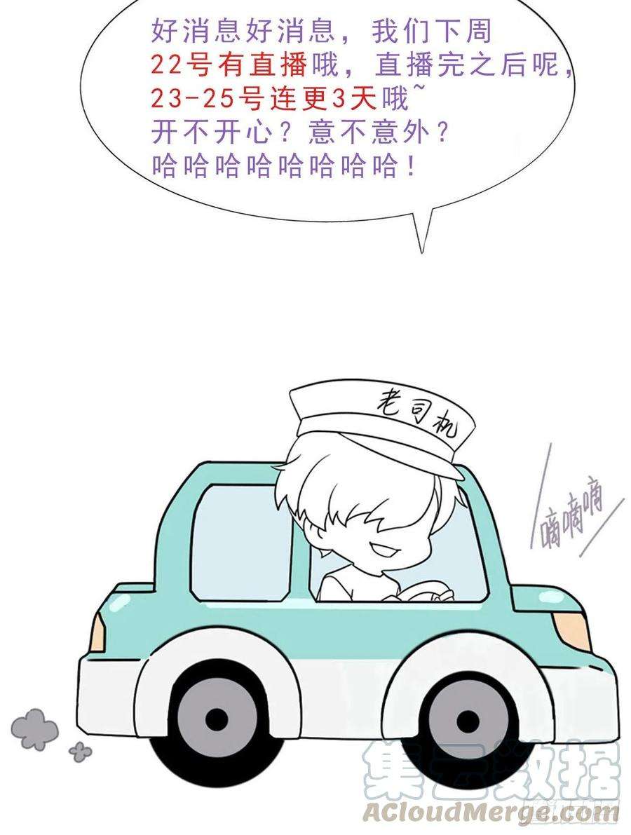 傲娇奶爸休想逃128话 自掘坟墓
