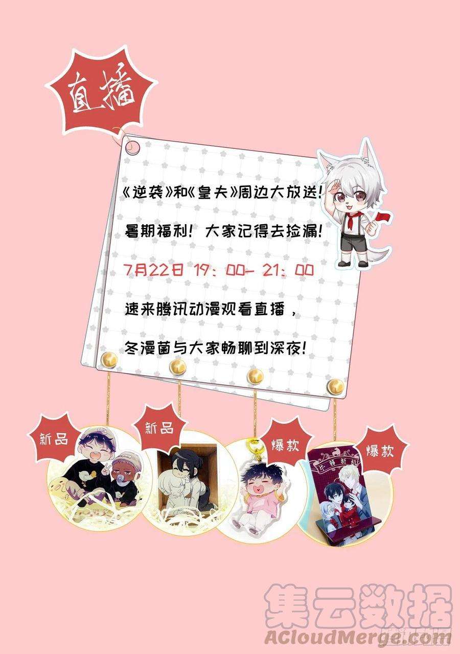 傲娇奶爸休想逃128话 自掘坟墓