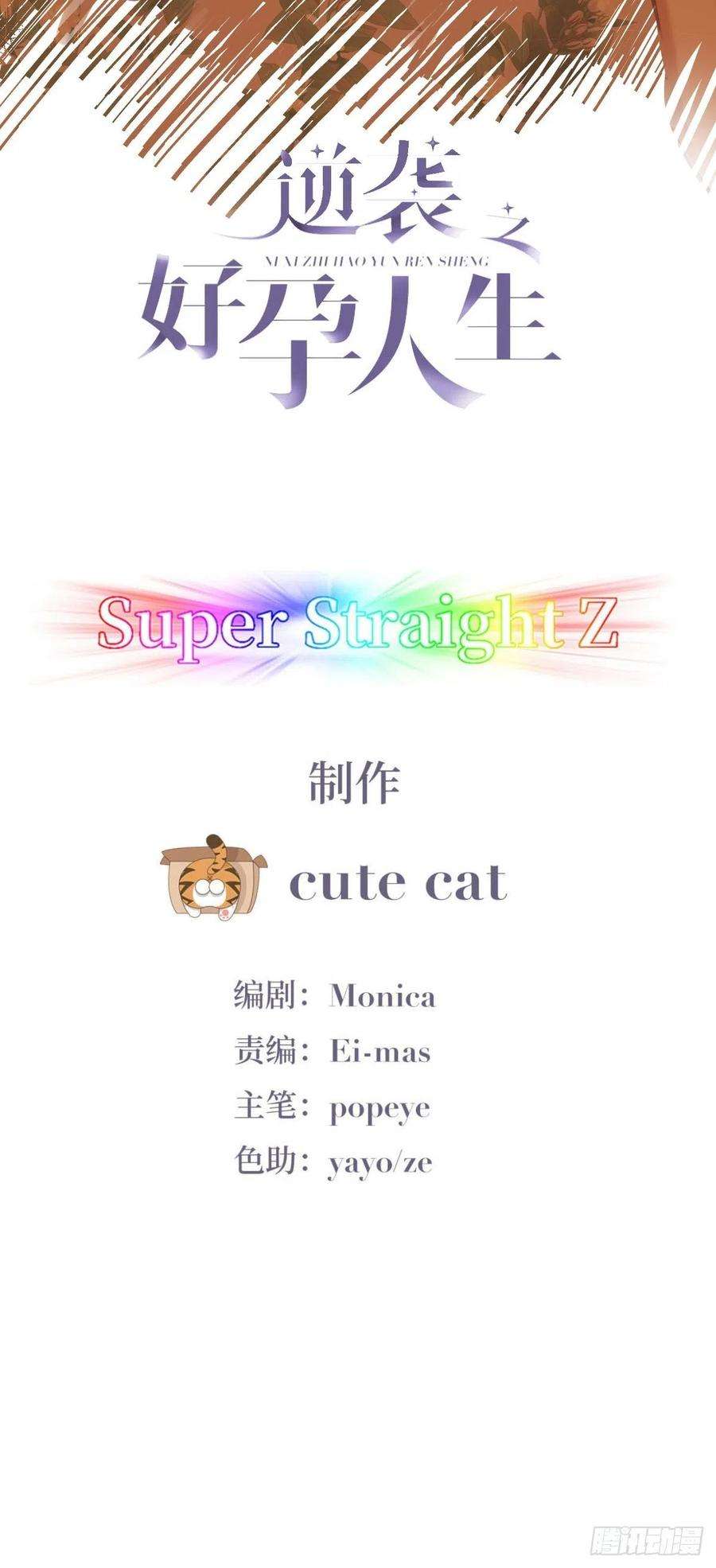 傲娇奶爸休想逃129话 现场混乱