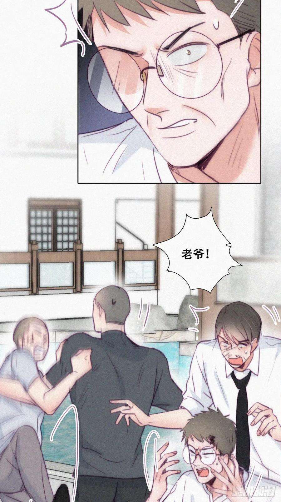 傲娇奶爸休想逃129话 现场混乱