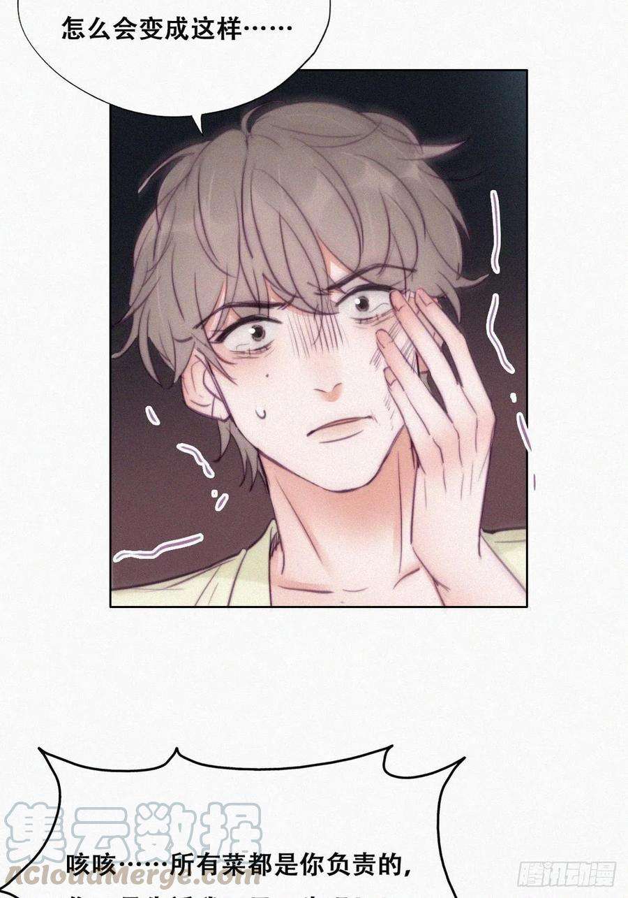 傲娇奶爸休想逃129话 现场混乱