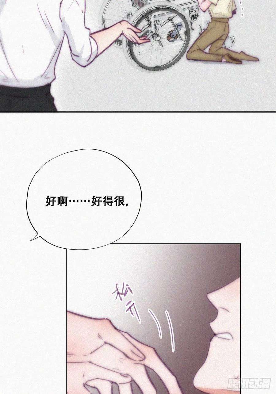 傲娇奶爸休想逃129话 现场混乱