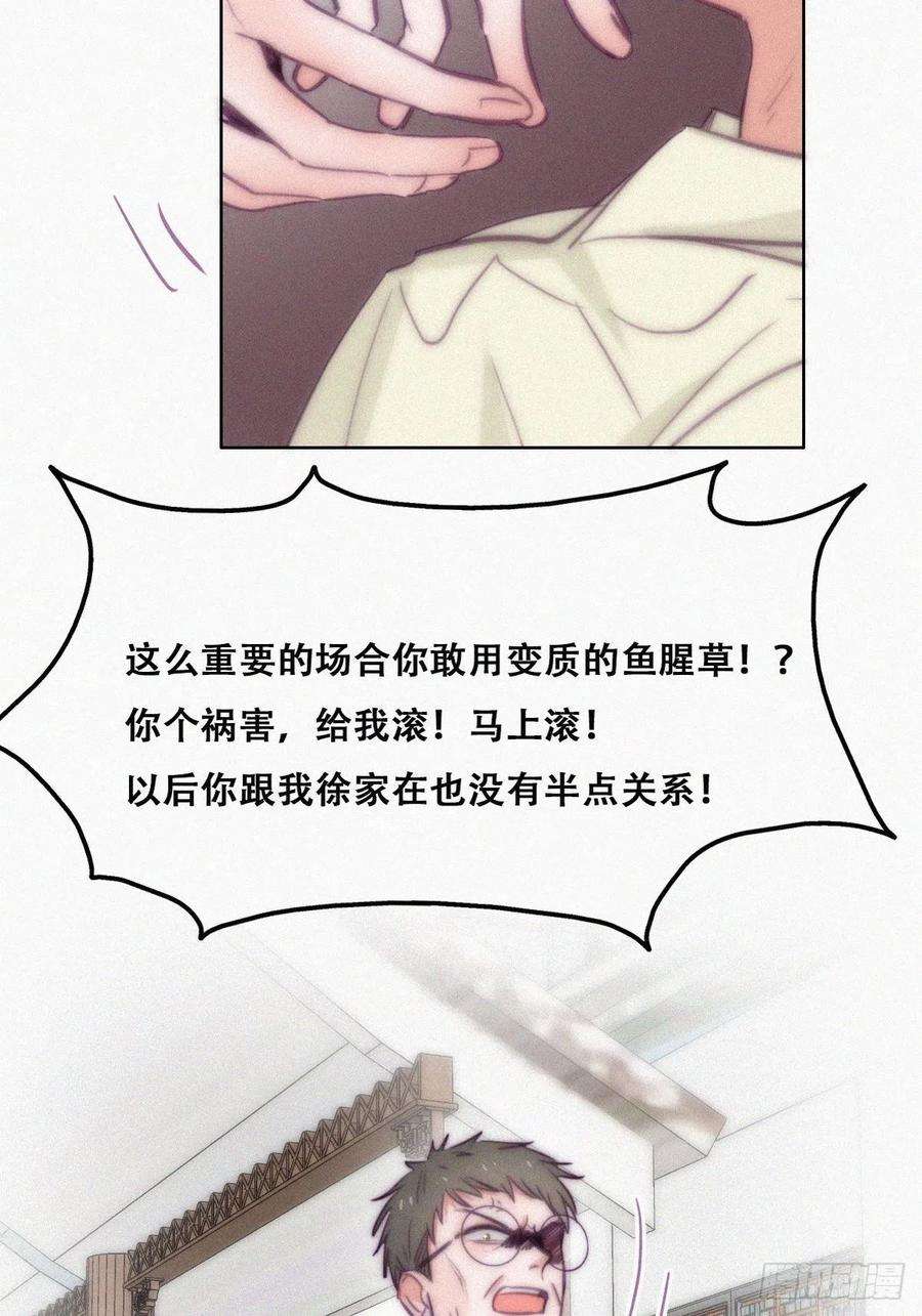 傲娇奶爸休想逃129话 现场混乱