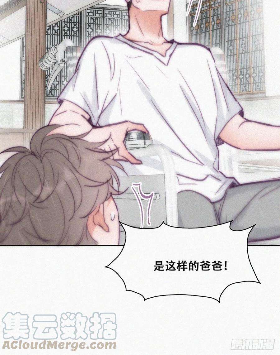 傲娇奶爸休想逃129话 现场混乱