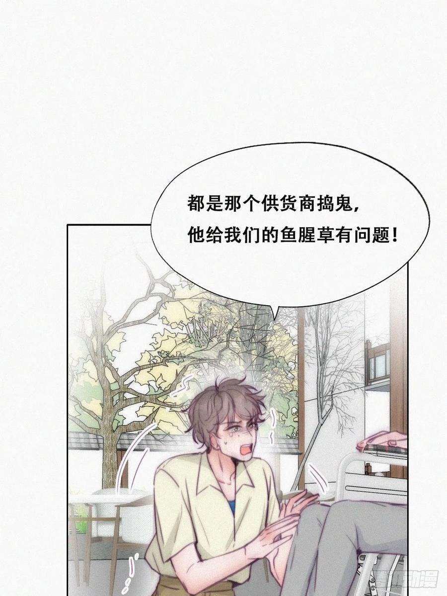 傲娇奶爸休想逃129话 现场混乱