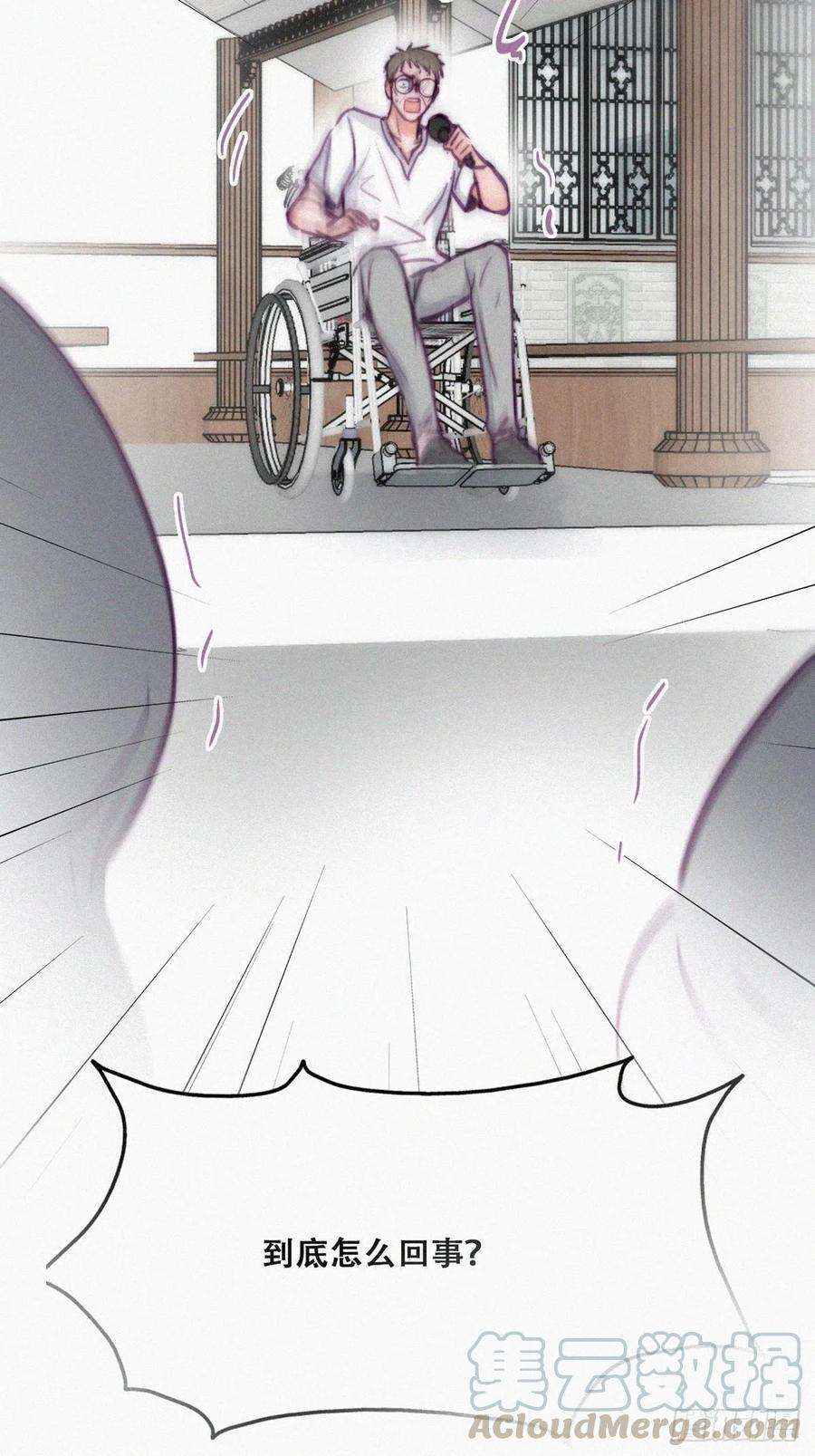 傲娇奶爸休想逃129话 现场混乱