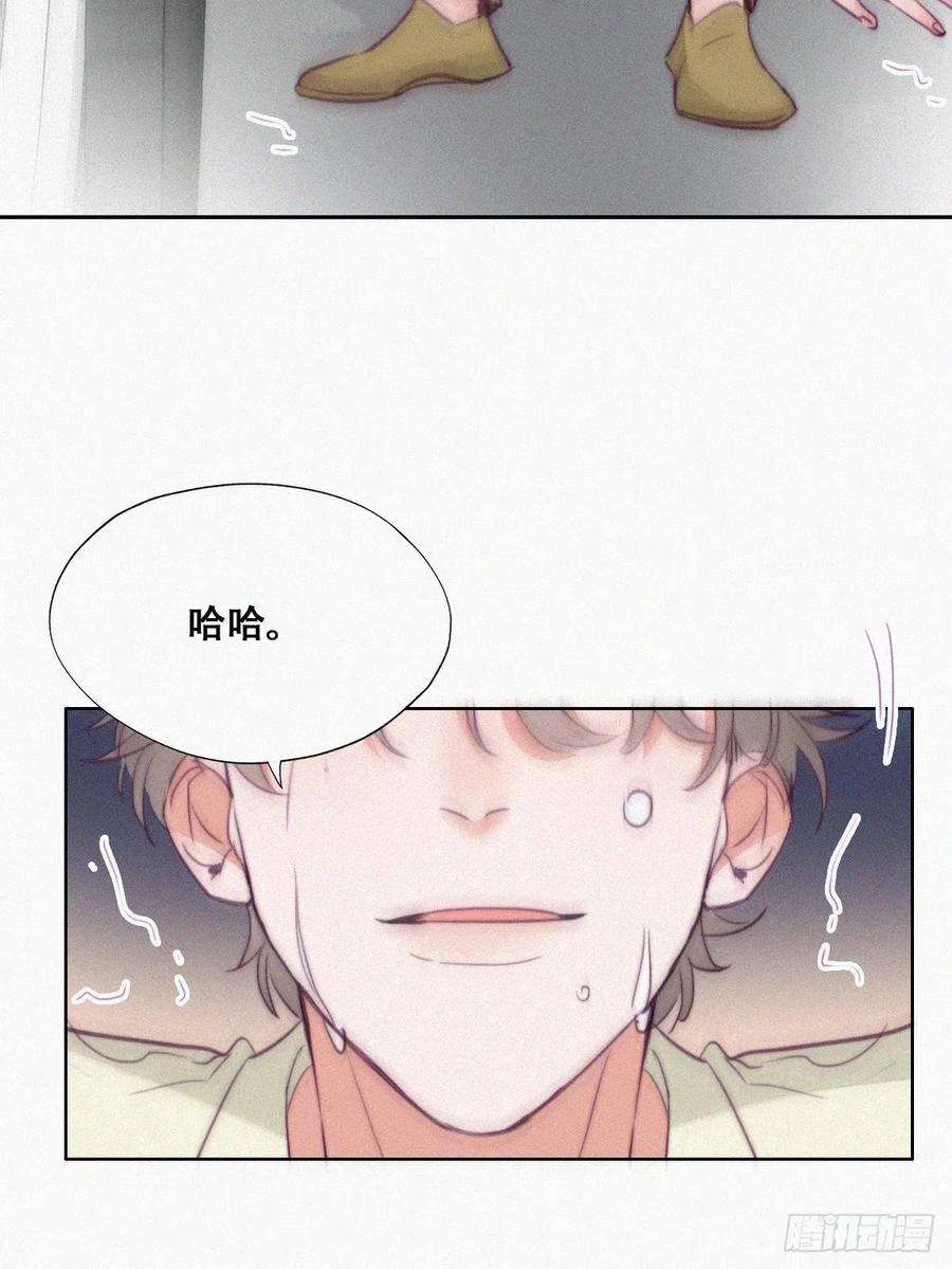 傲娇奶爸休想逃129话 现场混乱