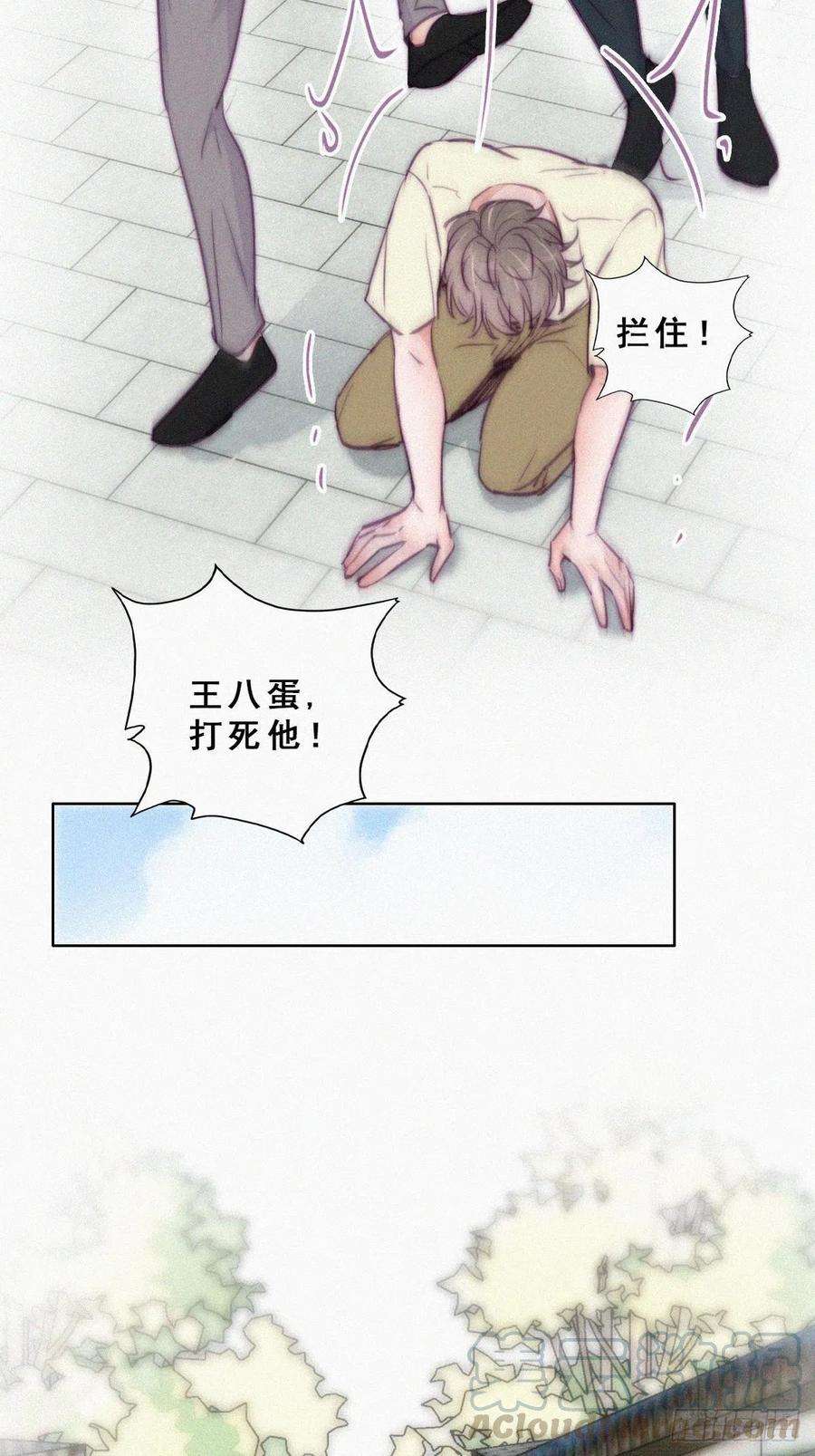 傲娇奶爸休想逃129话 现场混乱