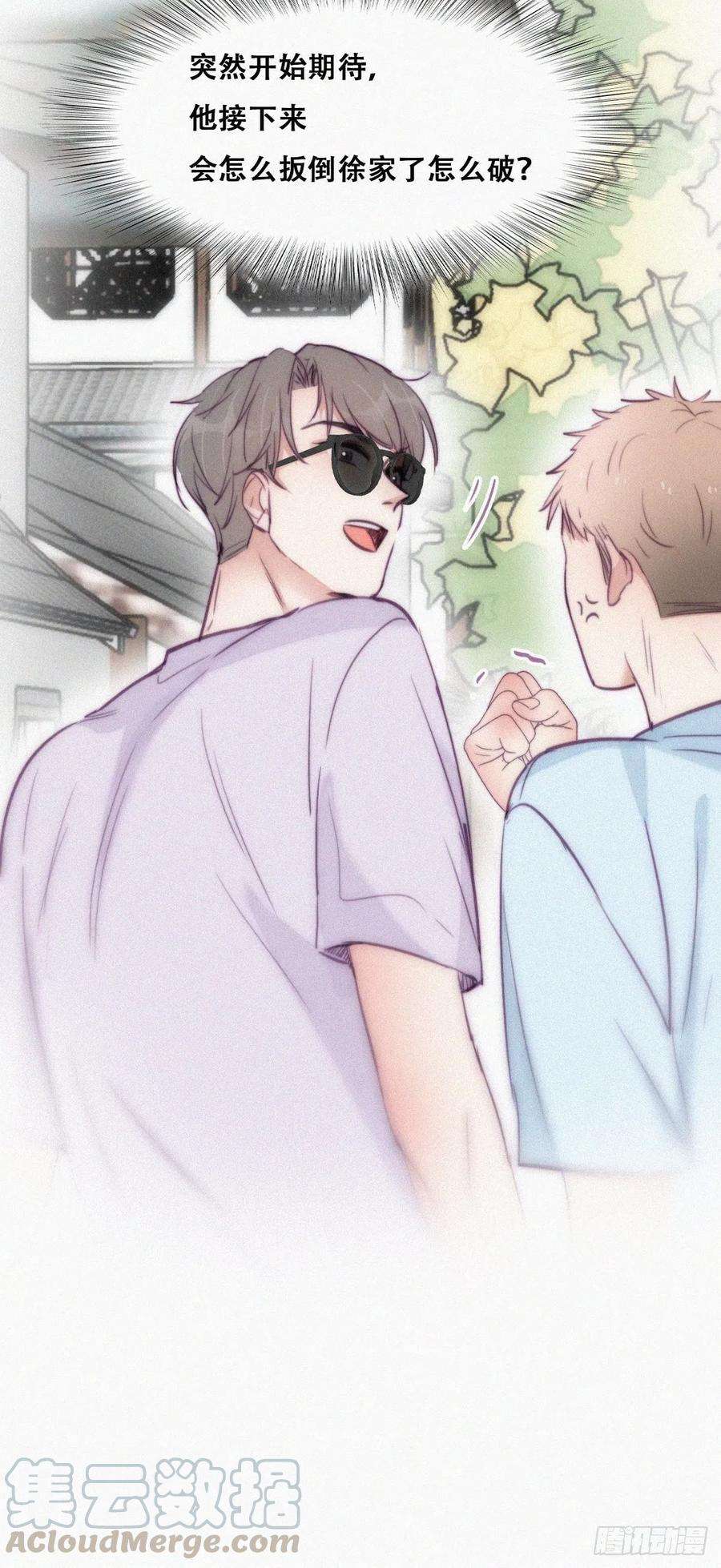 傲娇奶爸休想逃129话 现场混乱