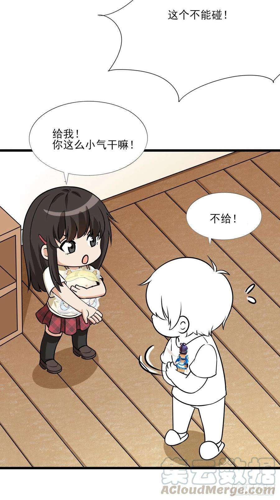 傲娇奶爸休想逃129话 现场混乱