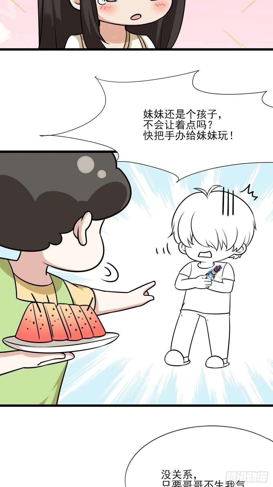 傲娇奶爸休想逃129话 现场混乱