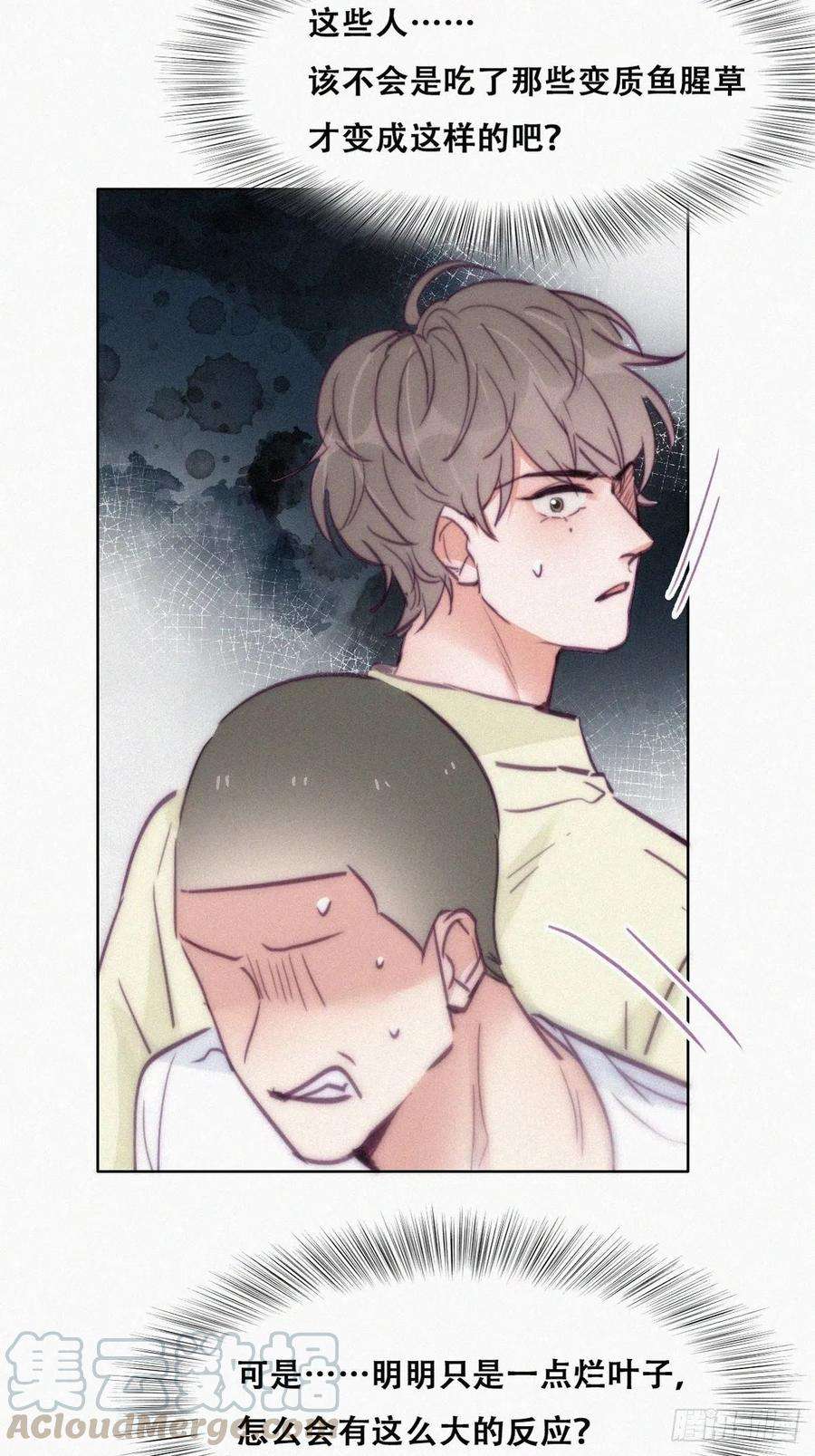 傲娇奶爸休想逃129话 现场混乱